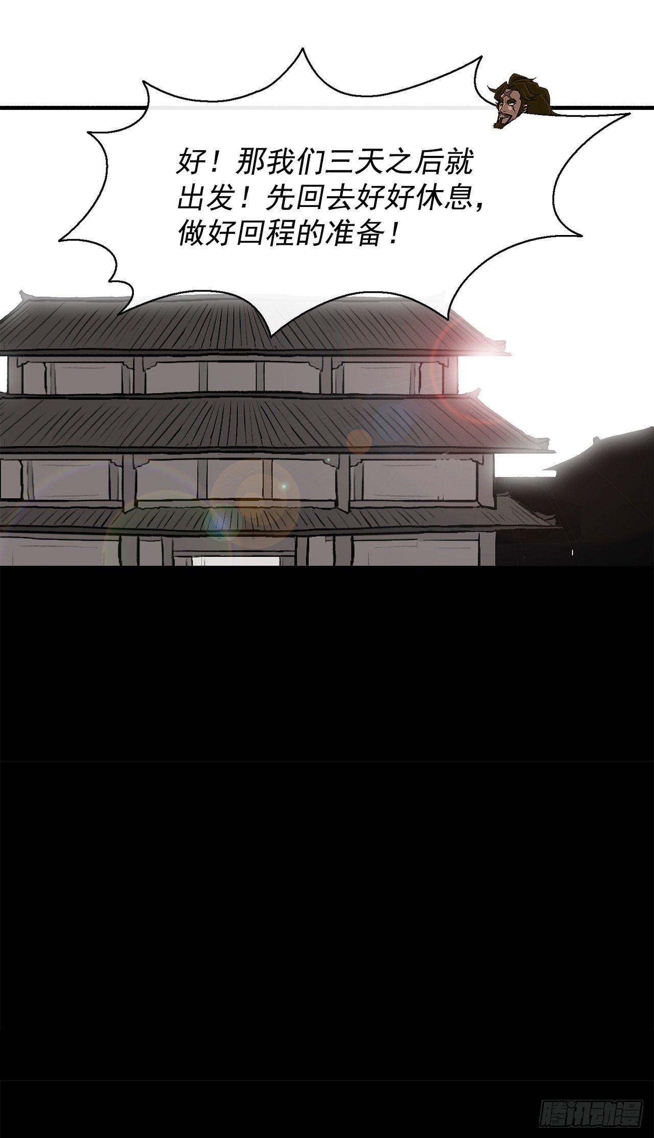 59.拳魔失踪39