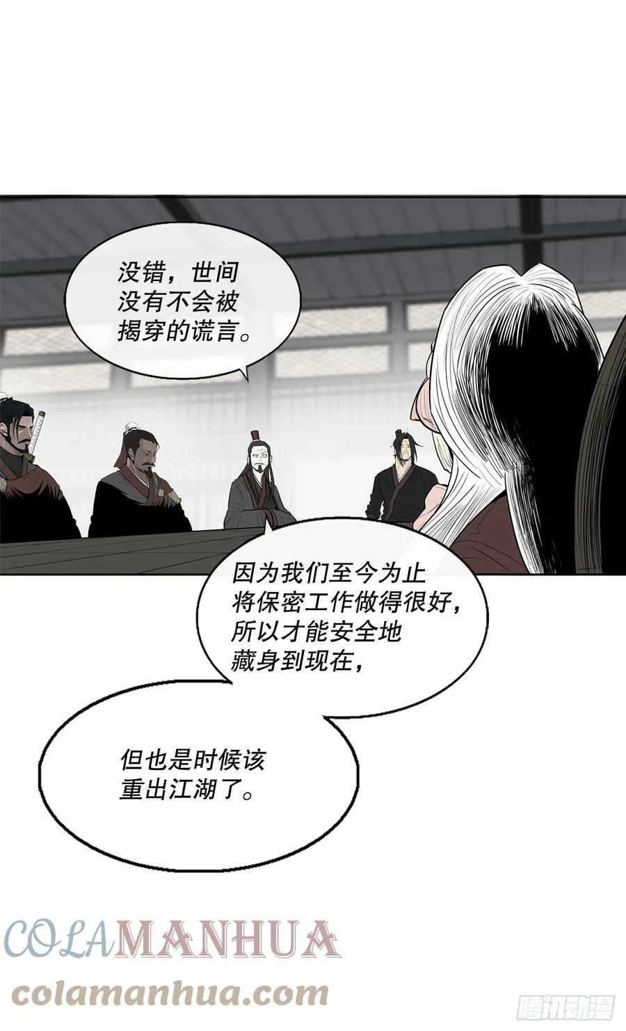 141.北天门的计划51