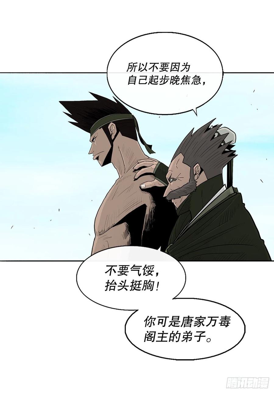 82.冤家路窄41