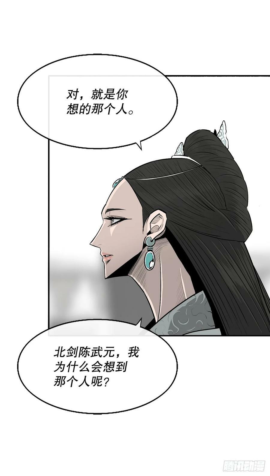 142.拿下毕思远-138