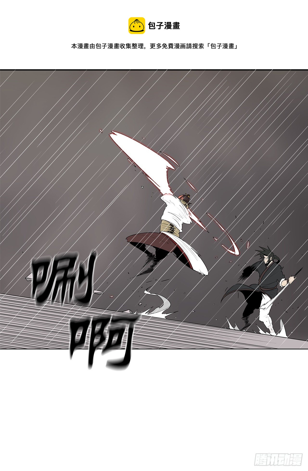 106.难分伯仲28