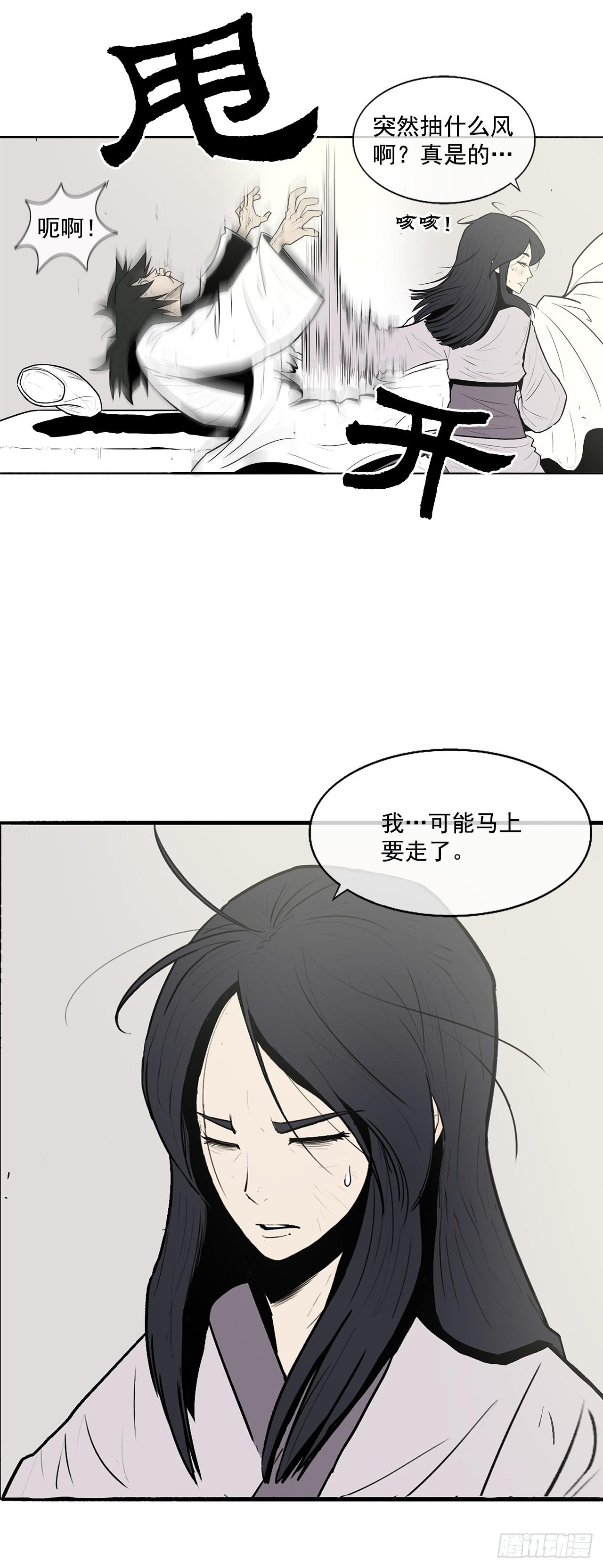 7.苍天孤星17