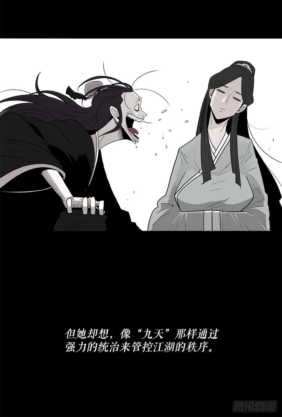 82.冤家路窄8