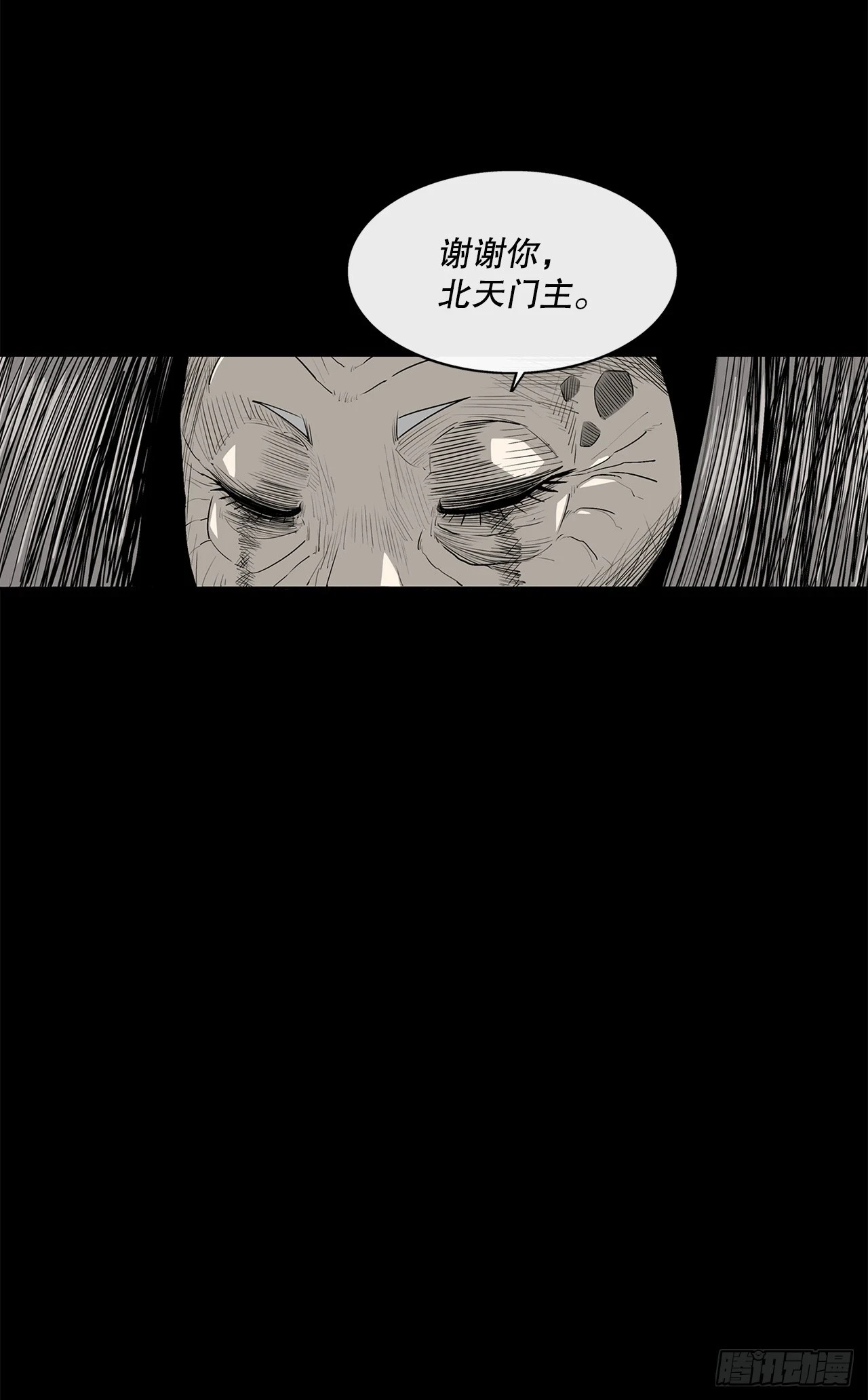 139.救出黑月主24