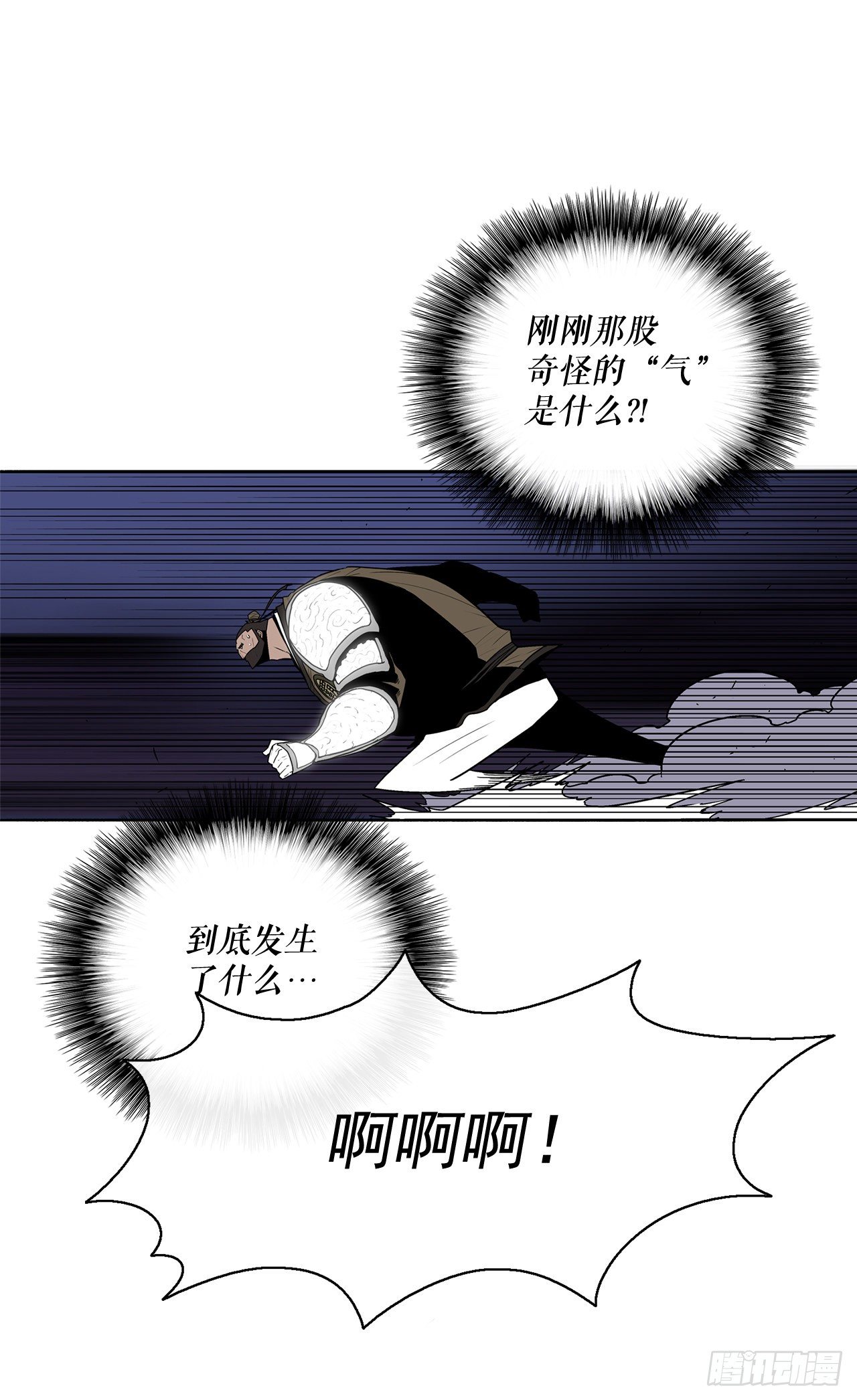 43.兔死狗烹14