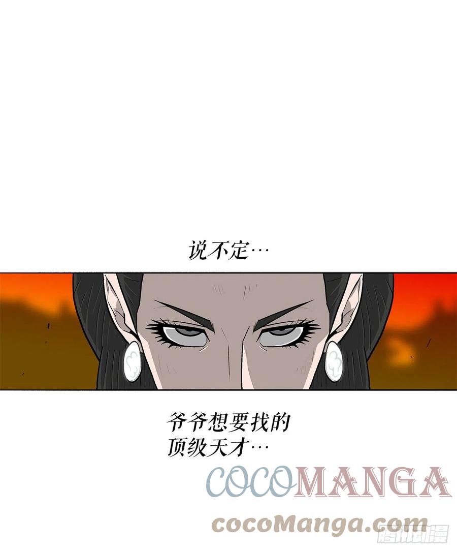 96.苍龙会集合27
