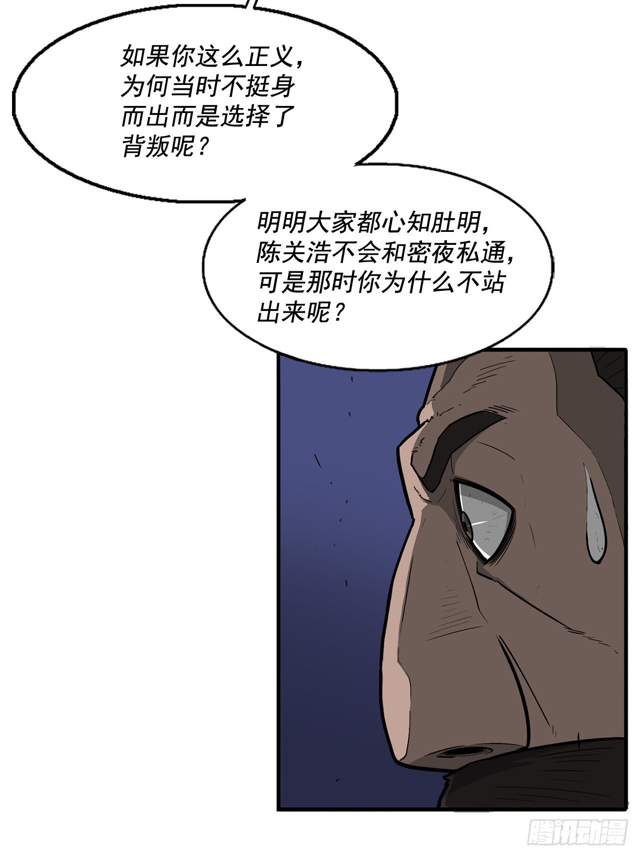 43.兔死狗烹21