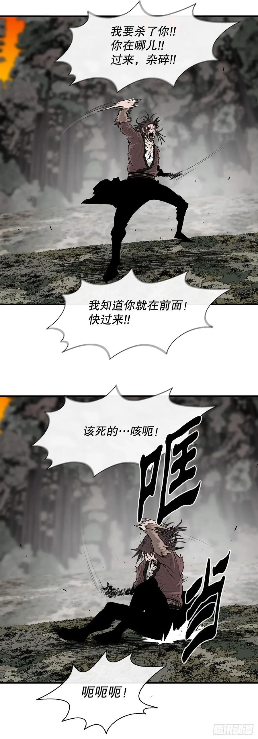 168.恶鬼58