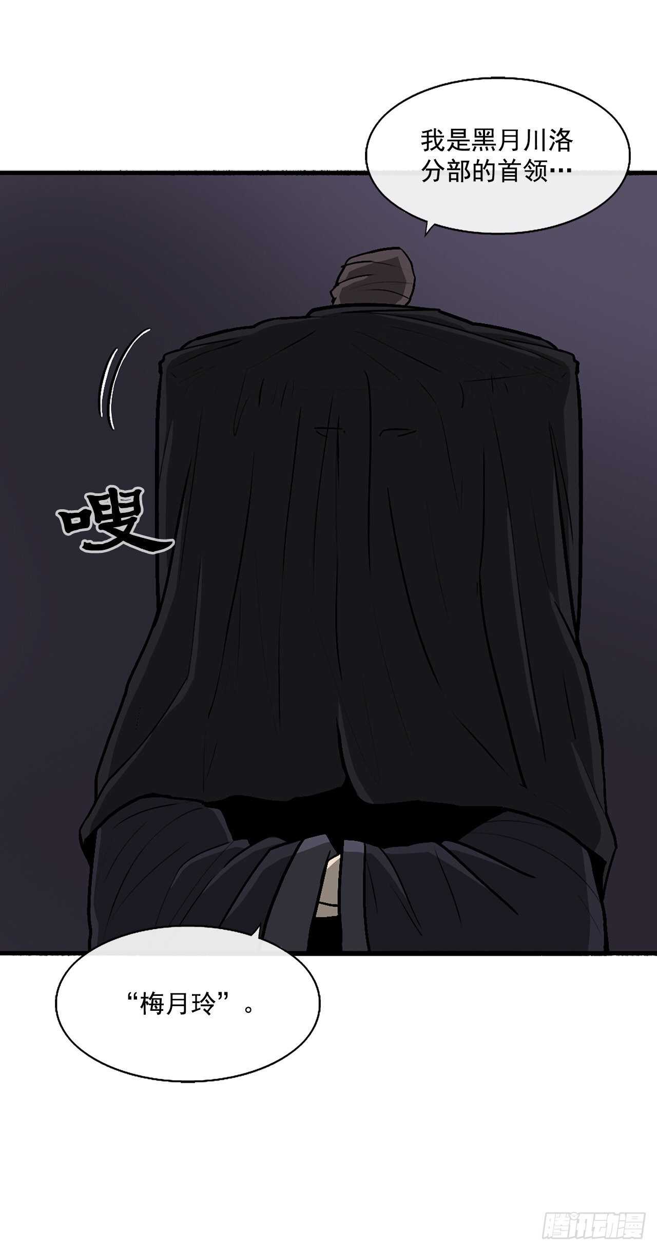 28.黑月3