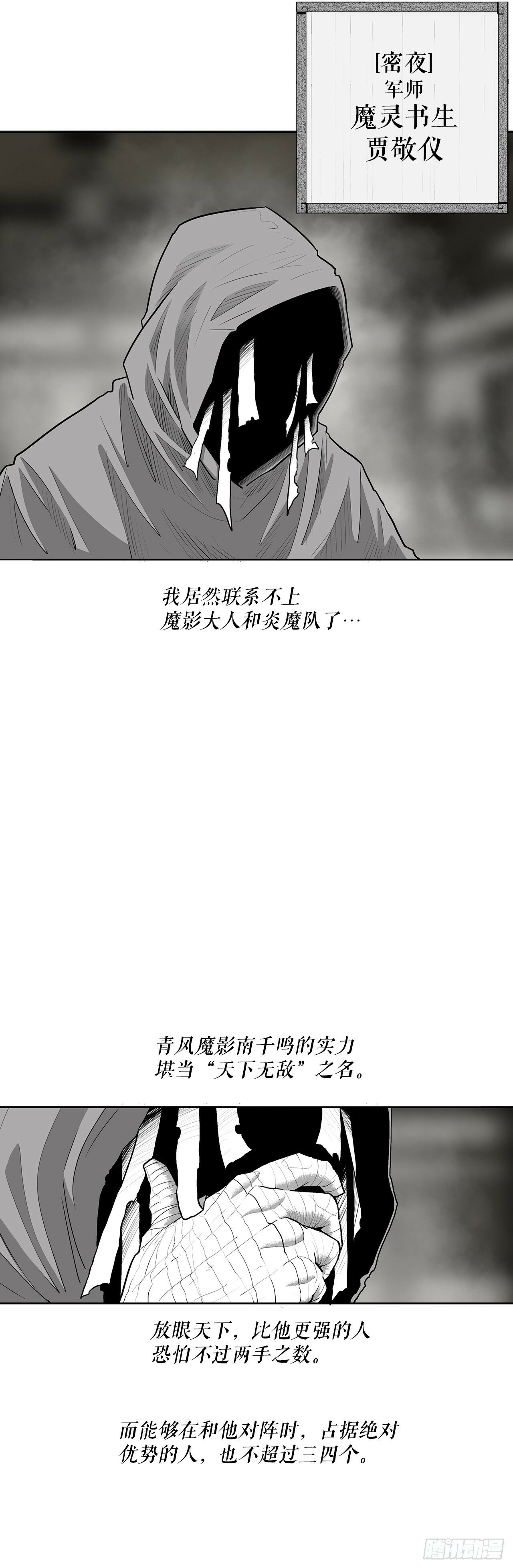 152.新混魔3