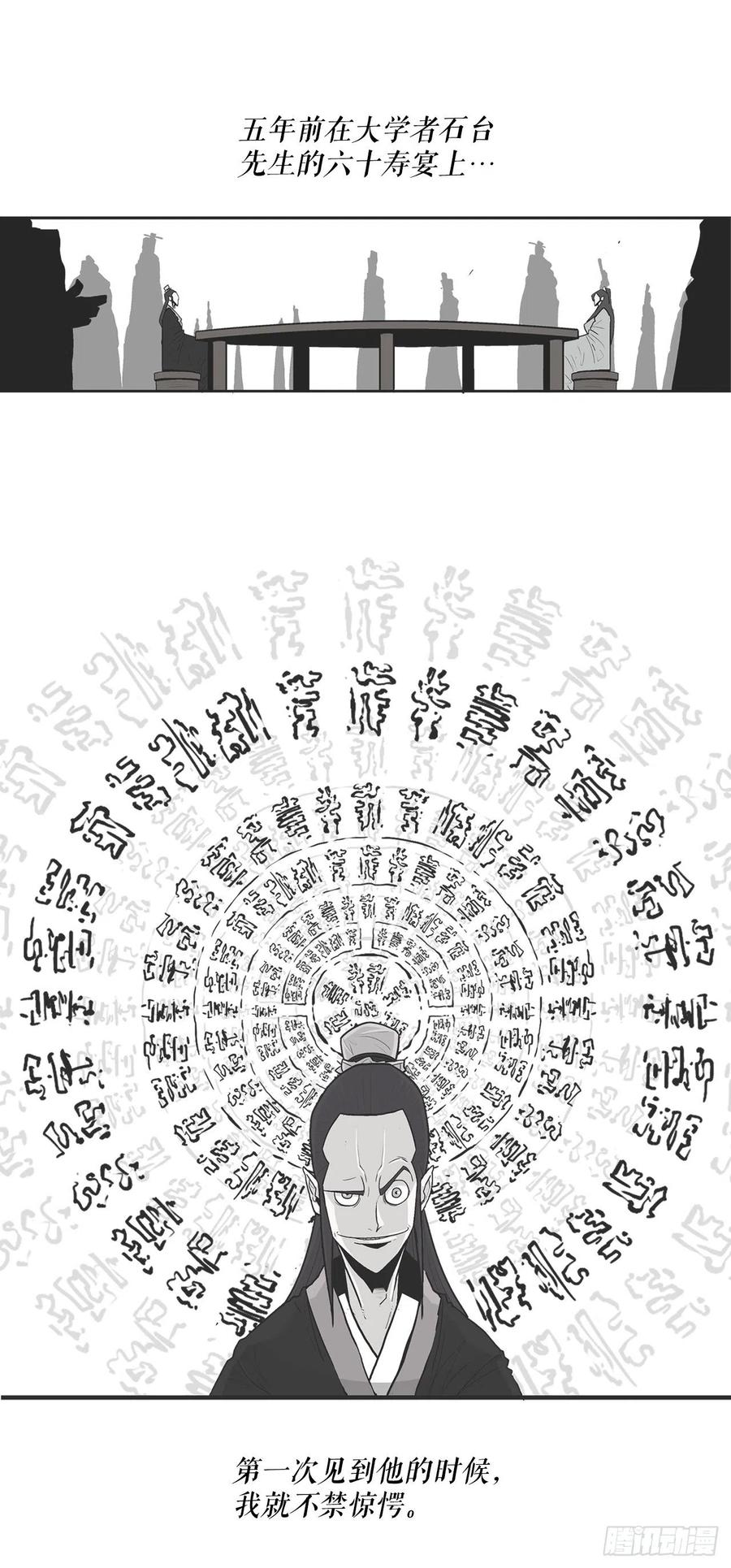 96.苍龙会集合8