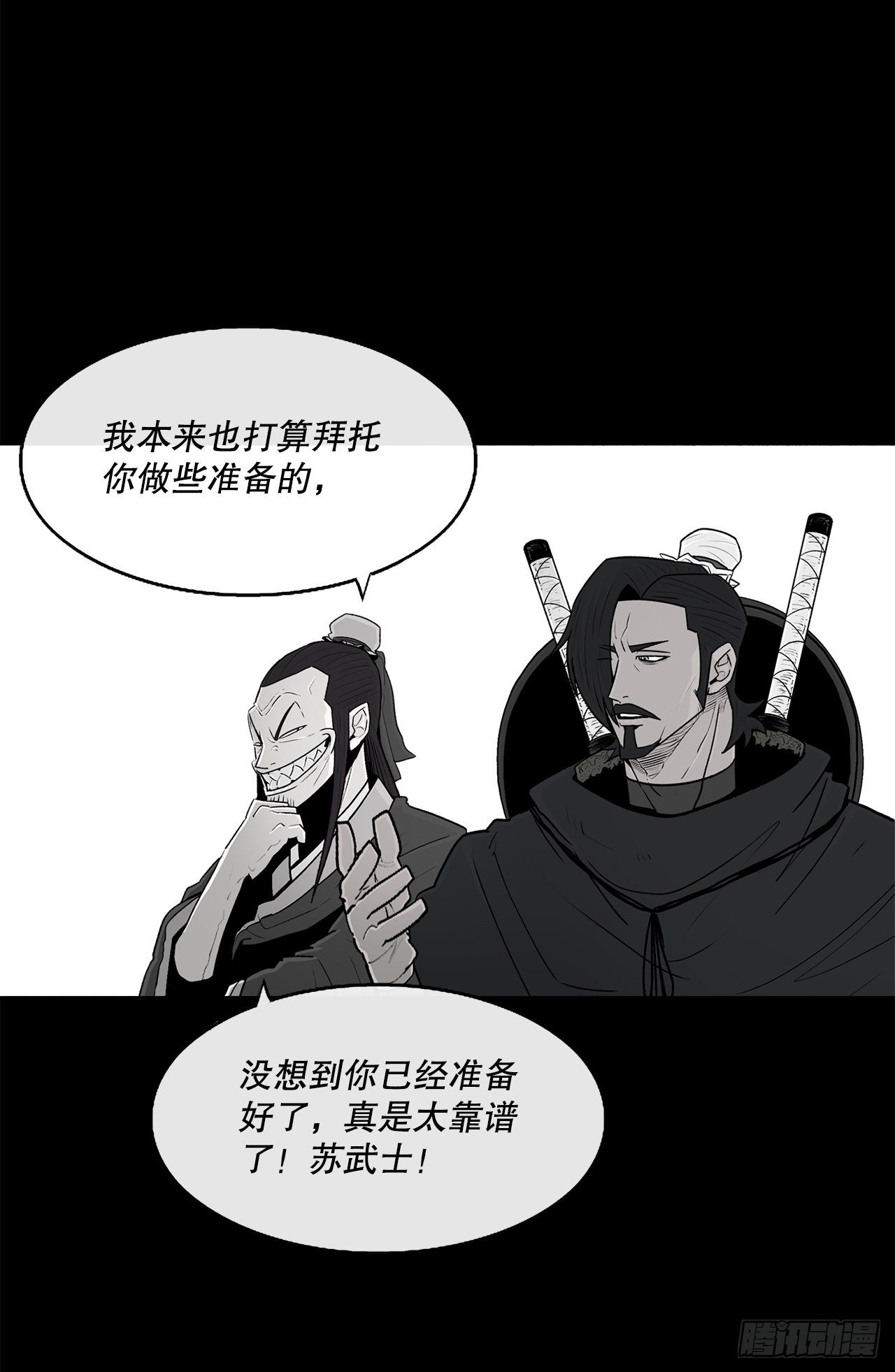 101.救星及时赶到59