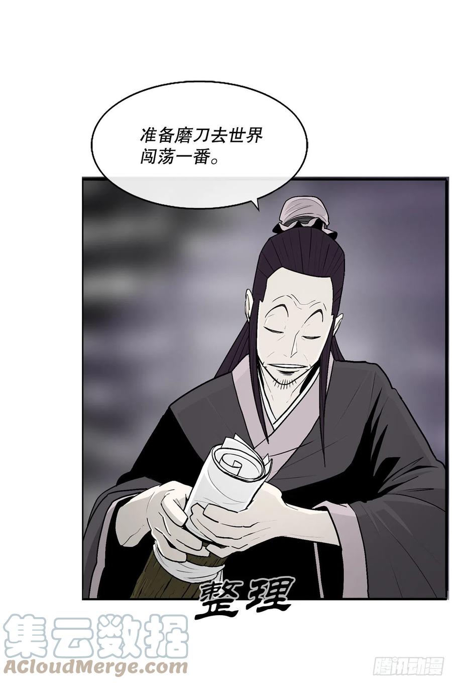 89.复仇18