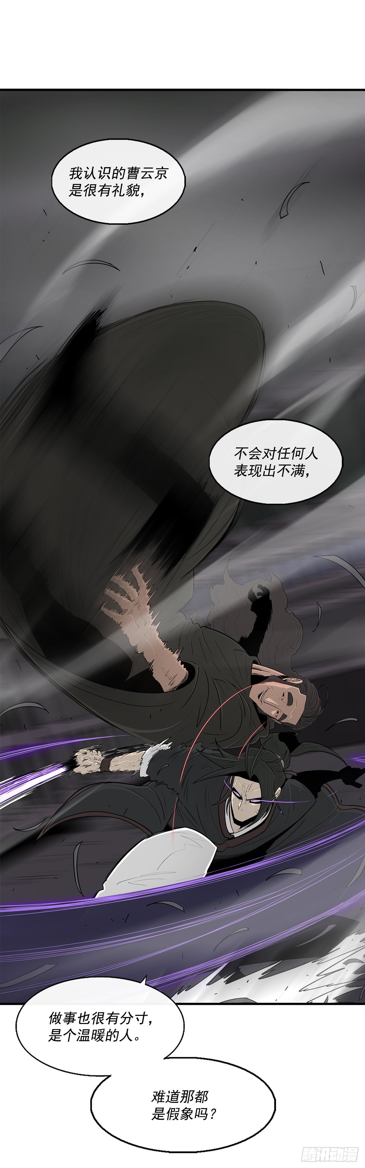 98.曹云京现身36