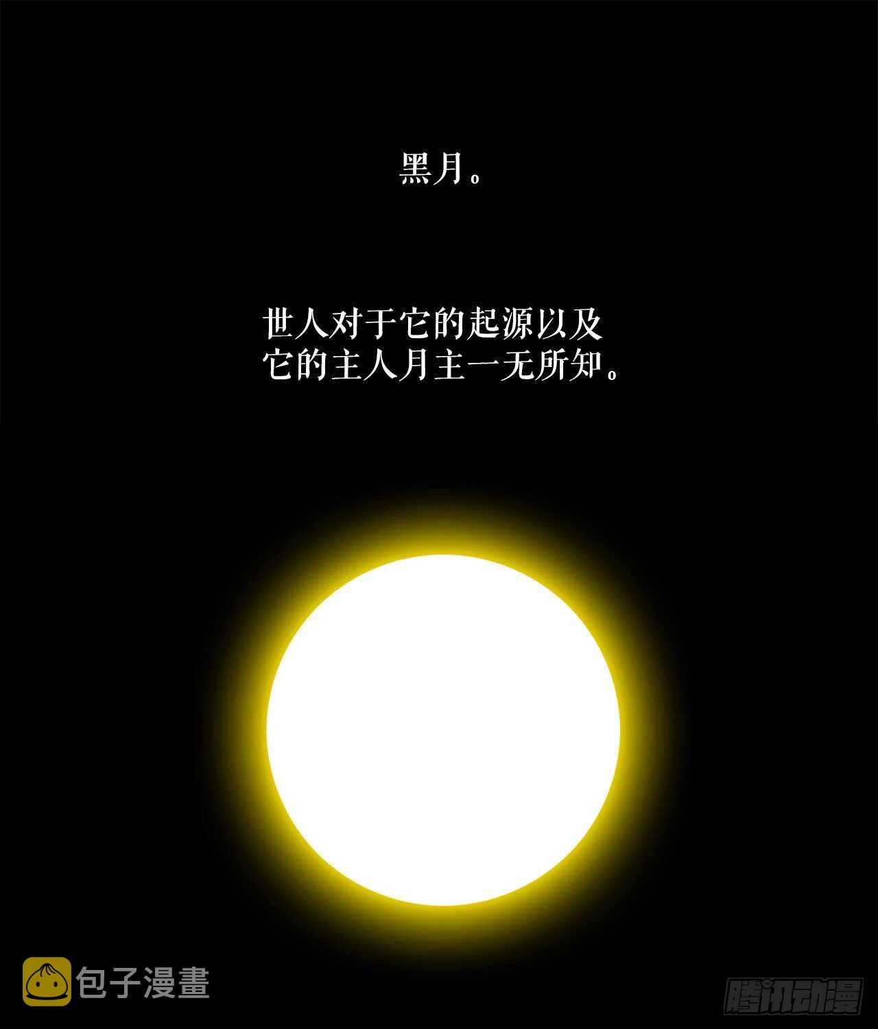 28.黑月0