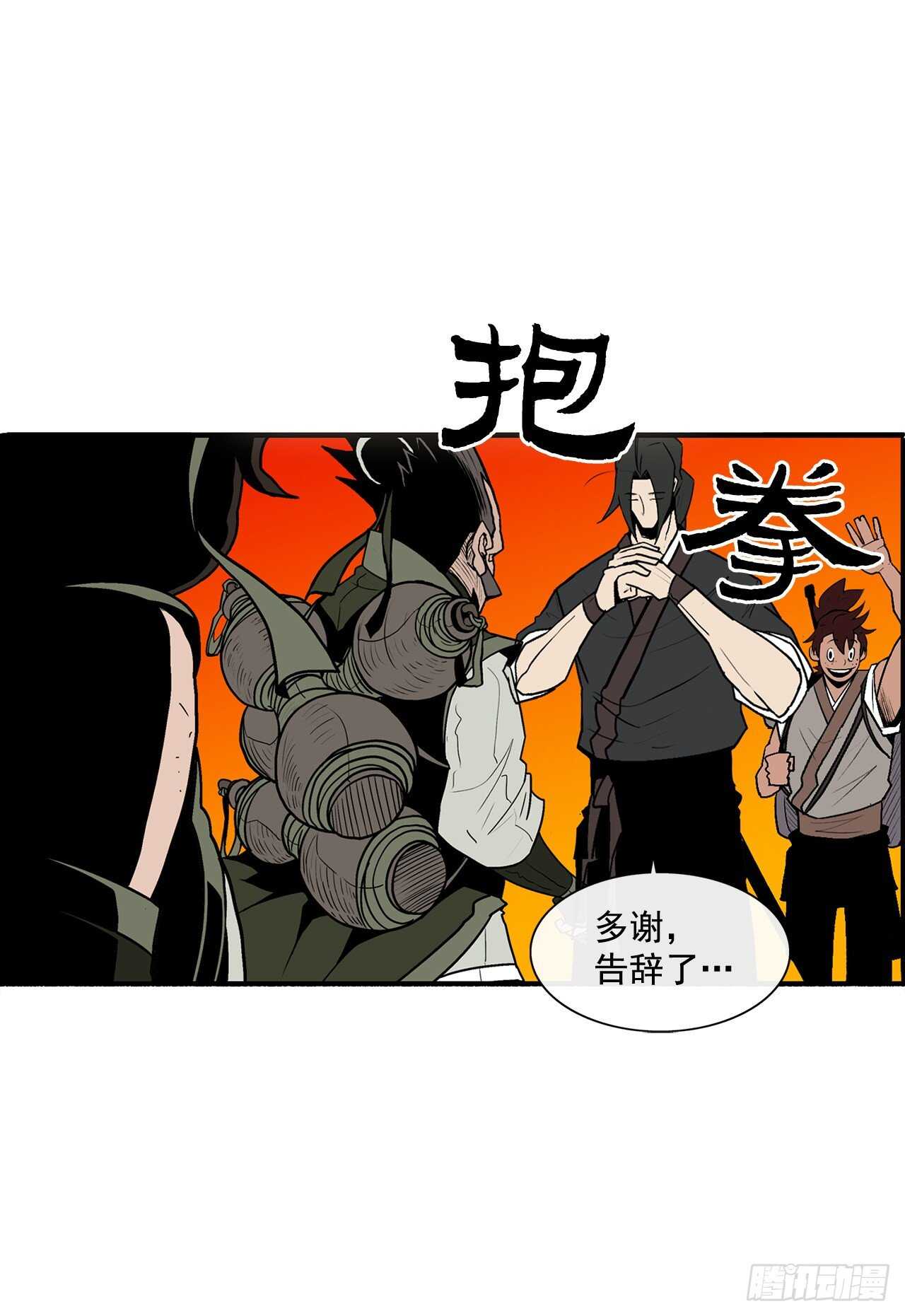 39.再次相遇59