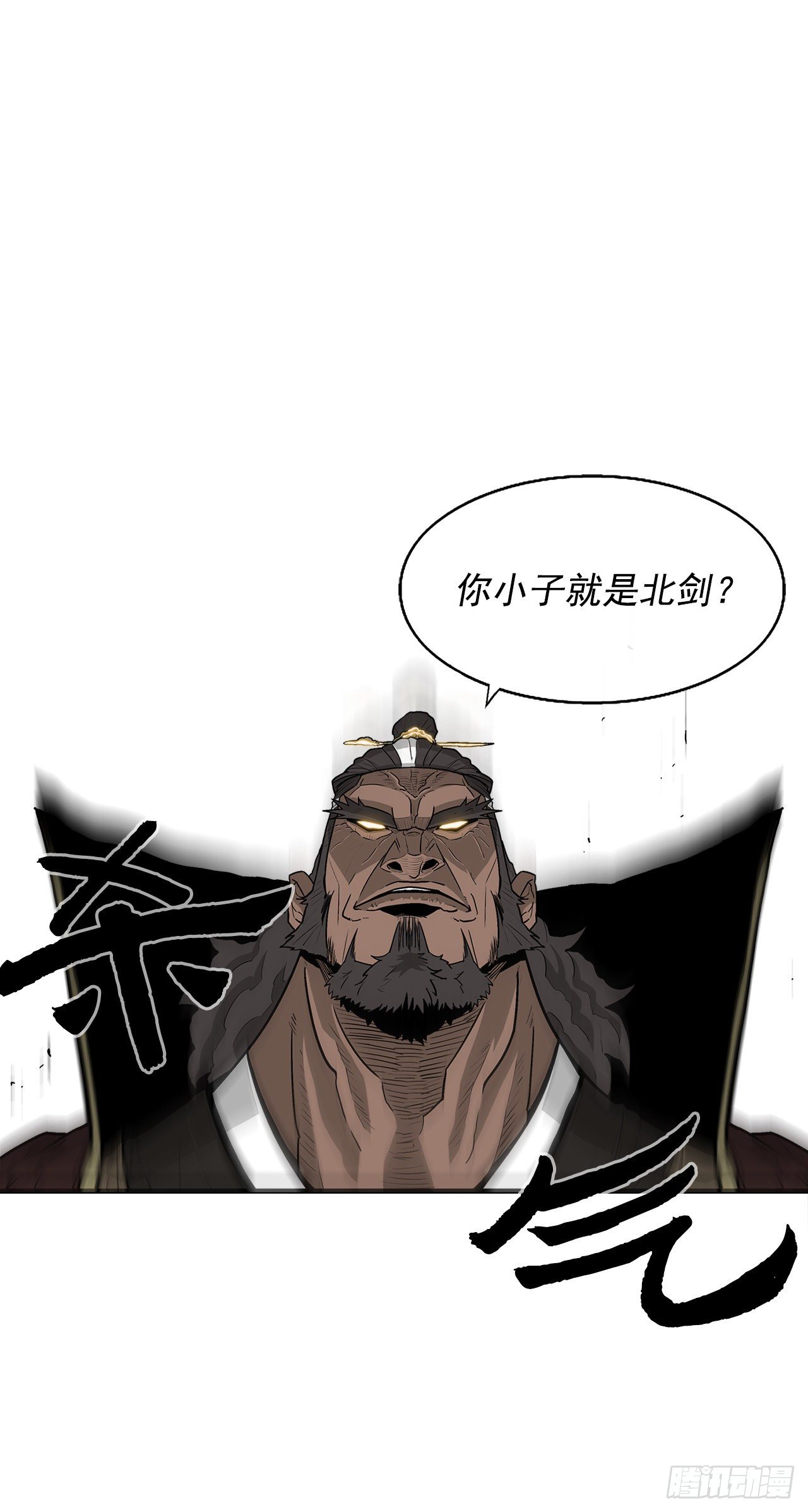 60.你就是北剑？22