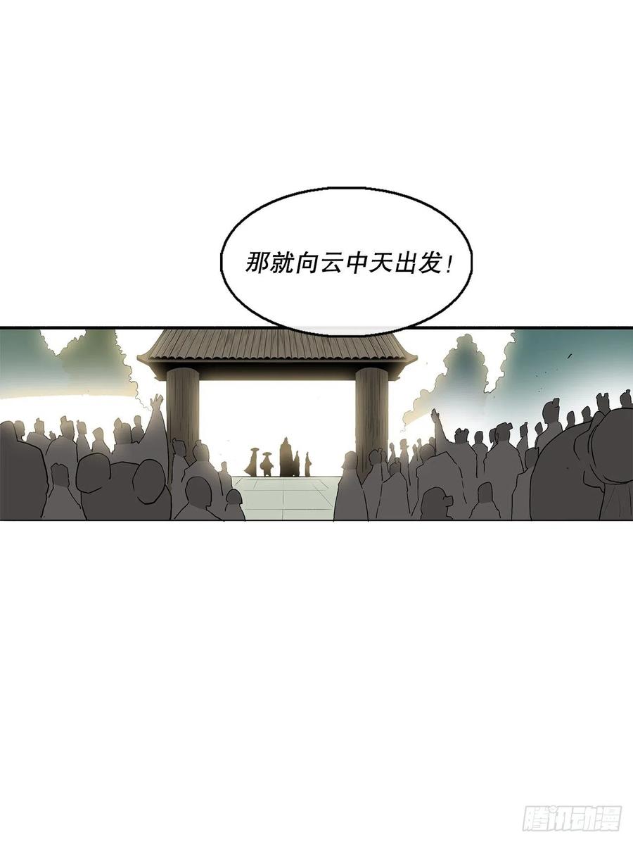 75.一同出发43