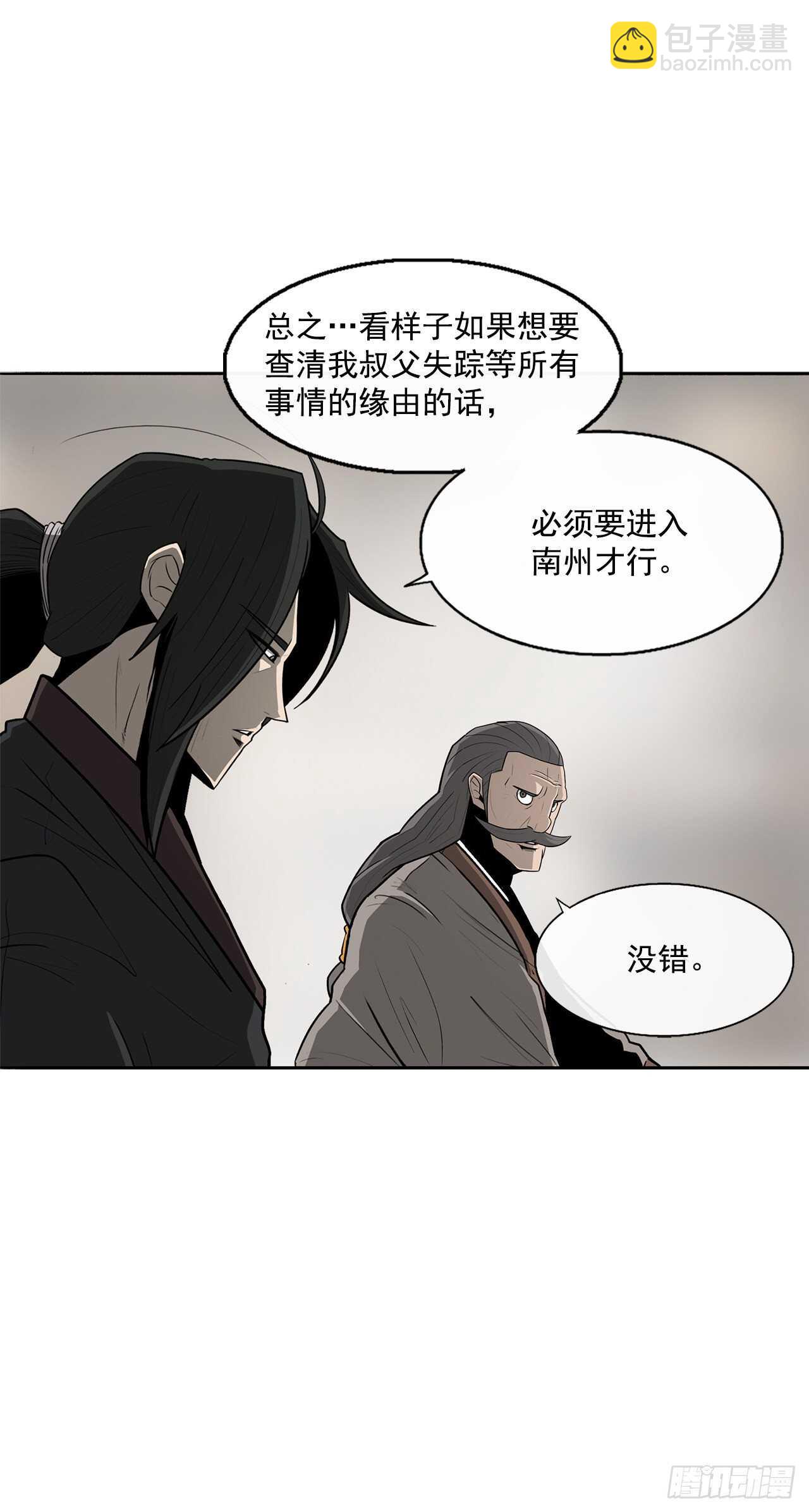 27.铁骑堂堂主35