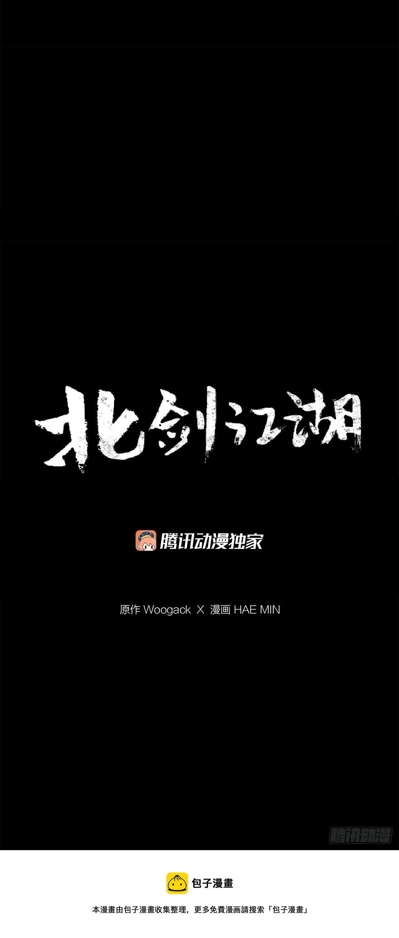 131.铁血城49