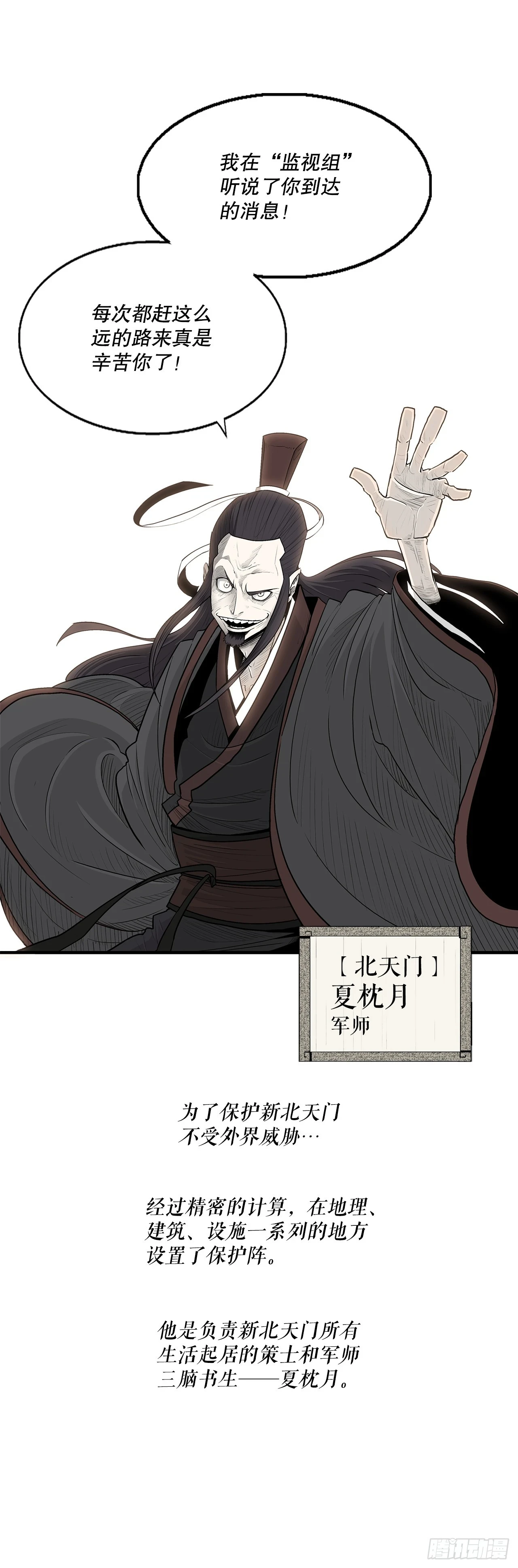 135.新北天门28