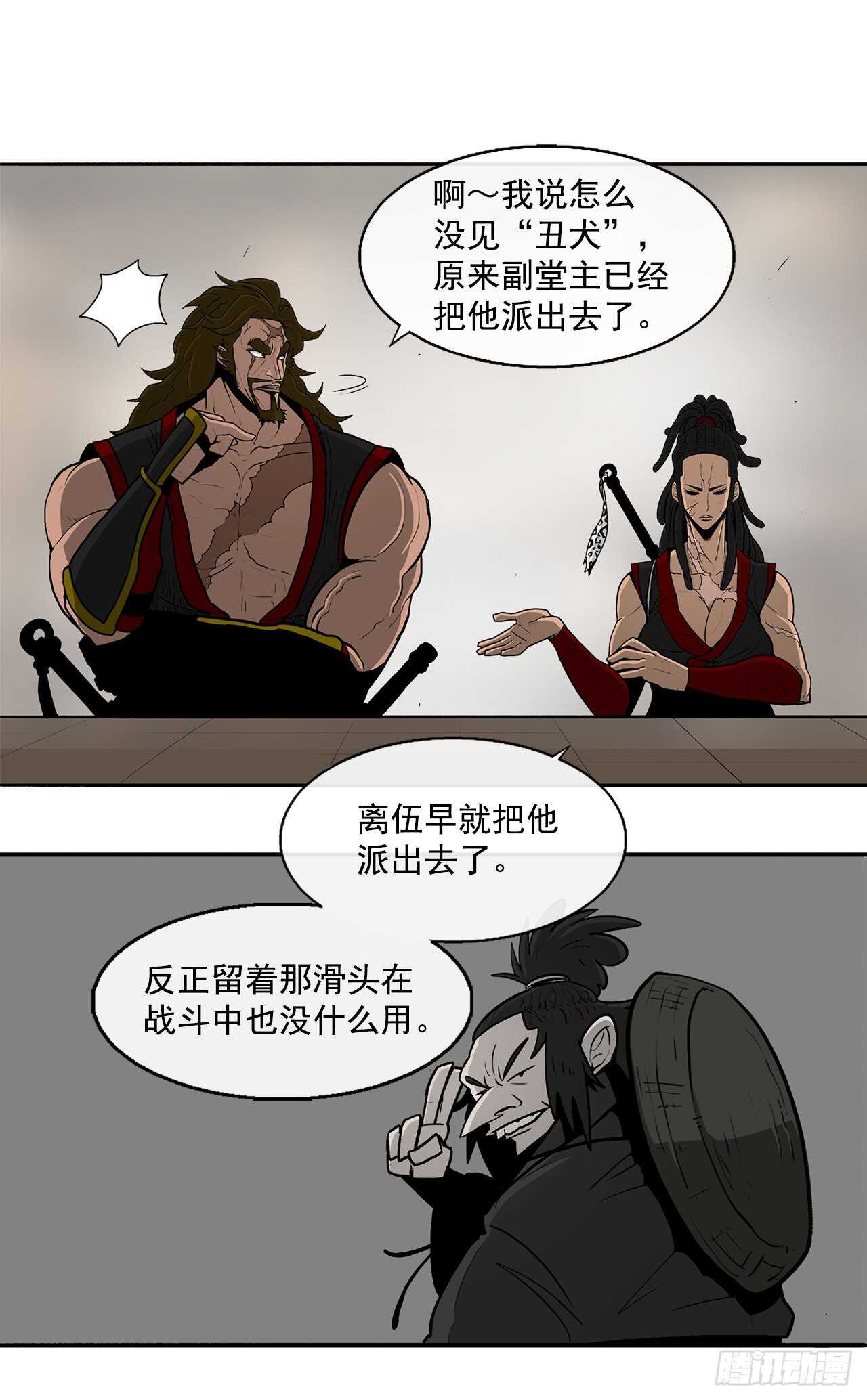 27.铁骑堂堂主37