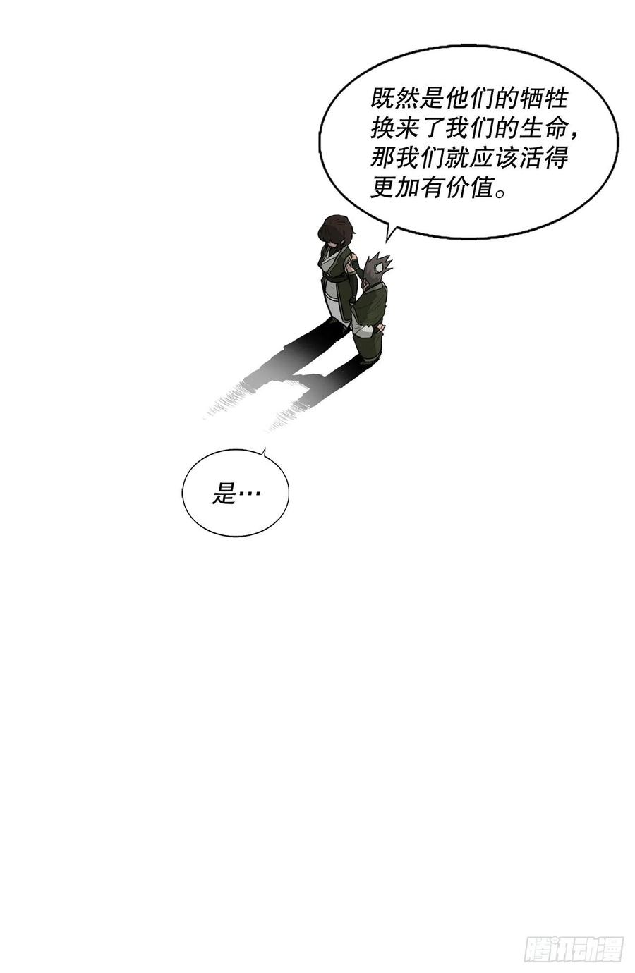 73.圣光流59