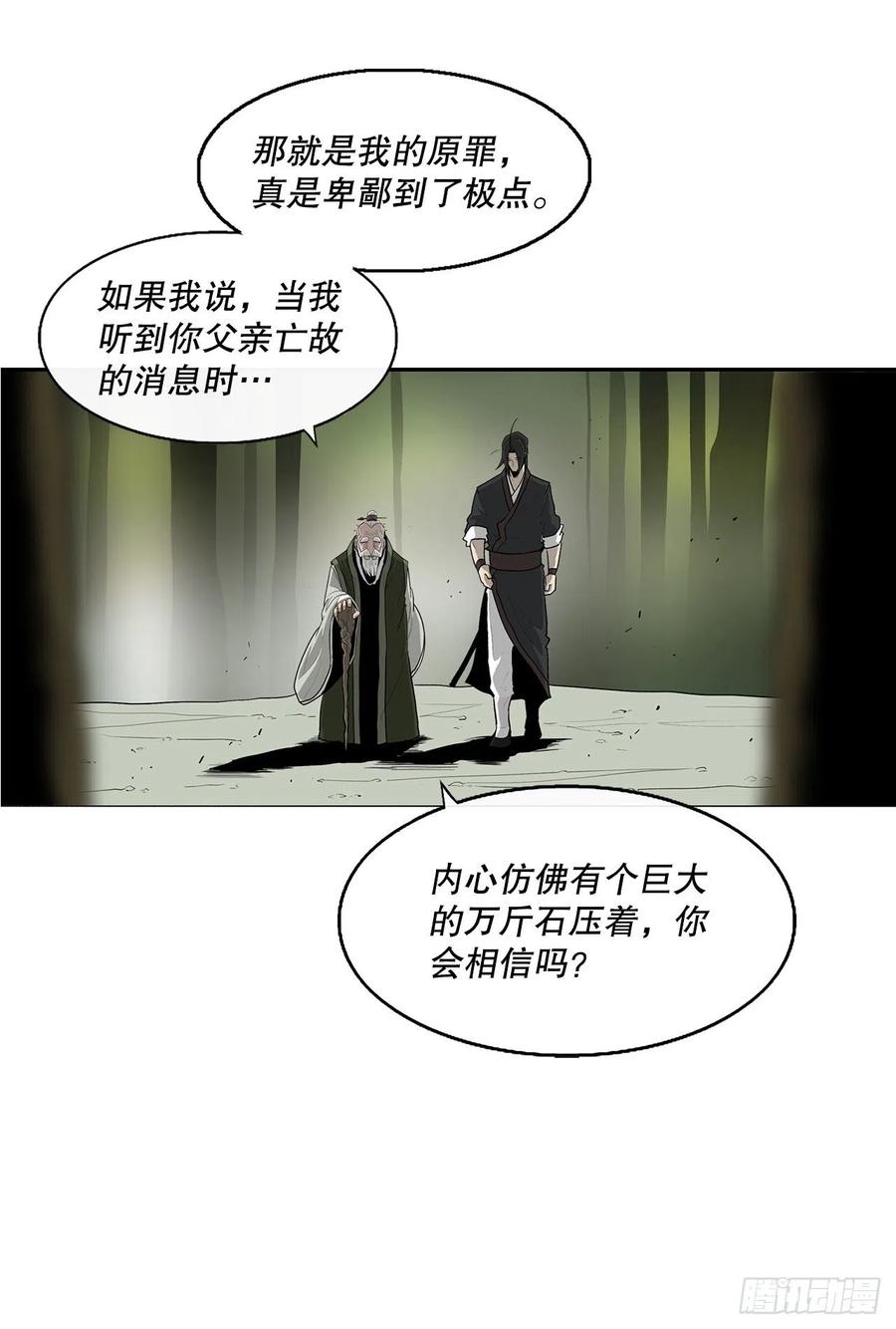 74.到达唐家58