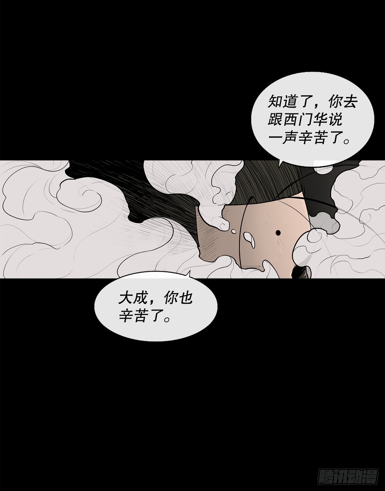 116.斥魔队出动15
