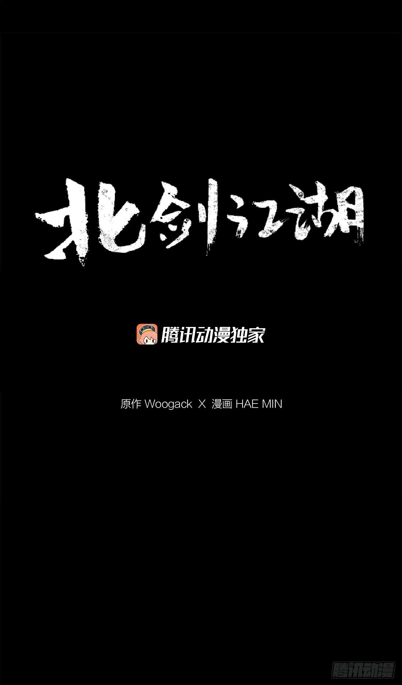 109.关总管找上门53