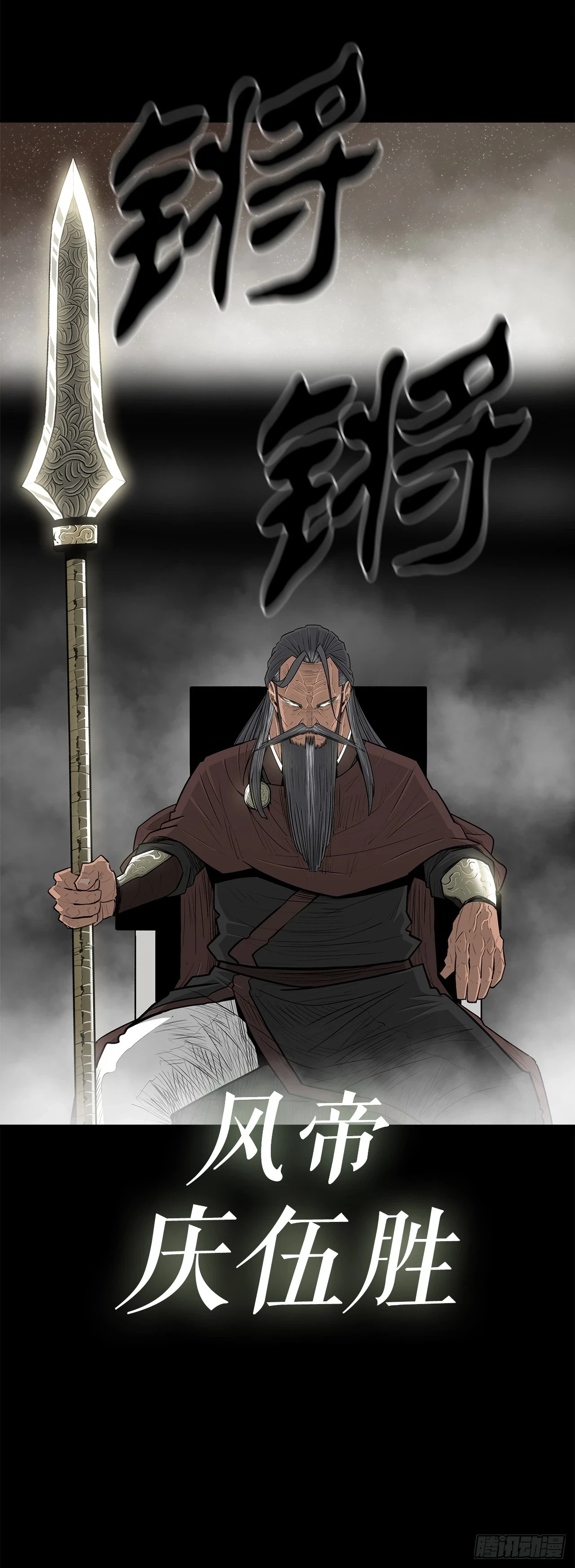 136.铁匠54