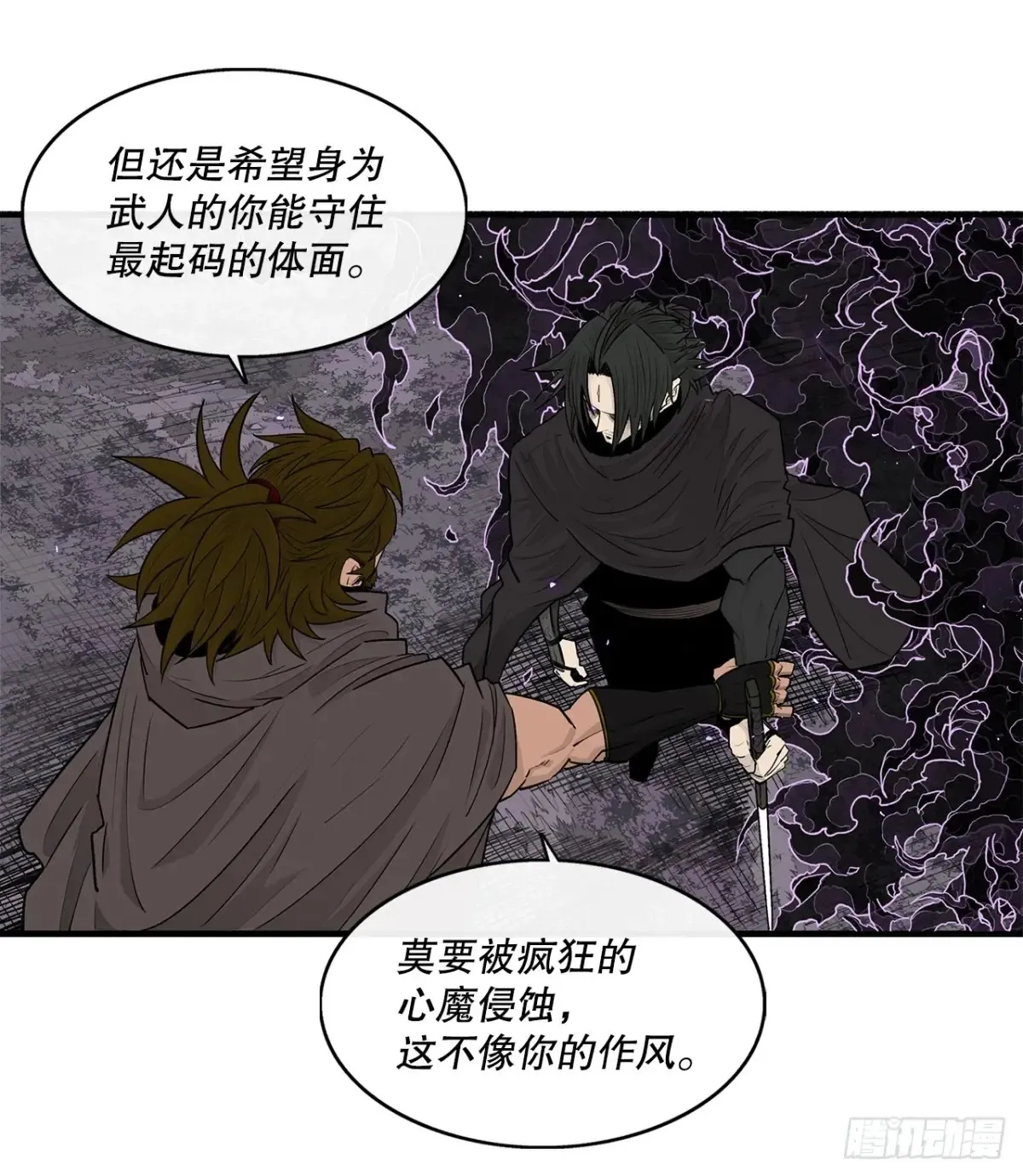 172.心魔55
