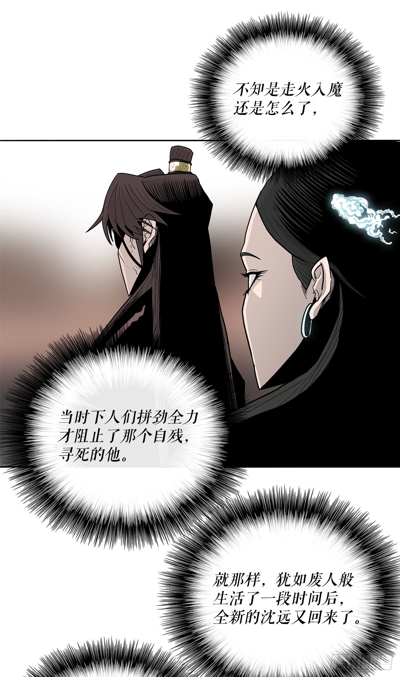 57.三脑书生26
