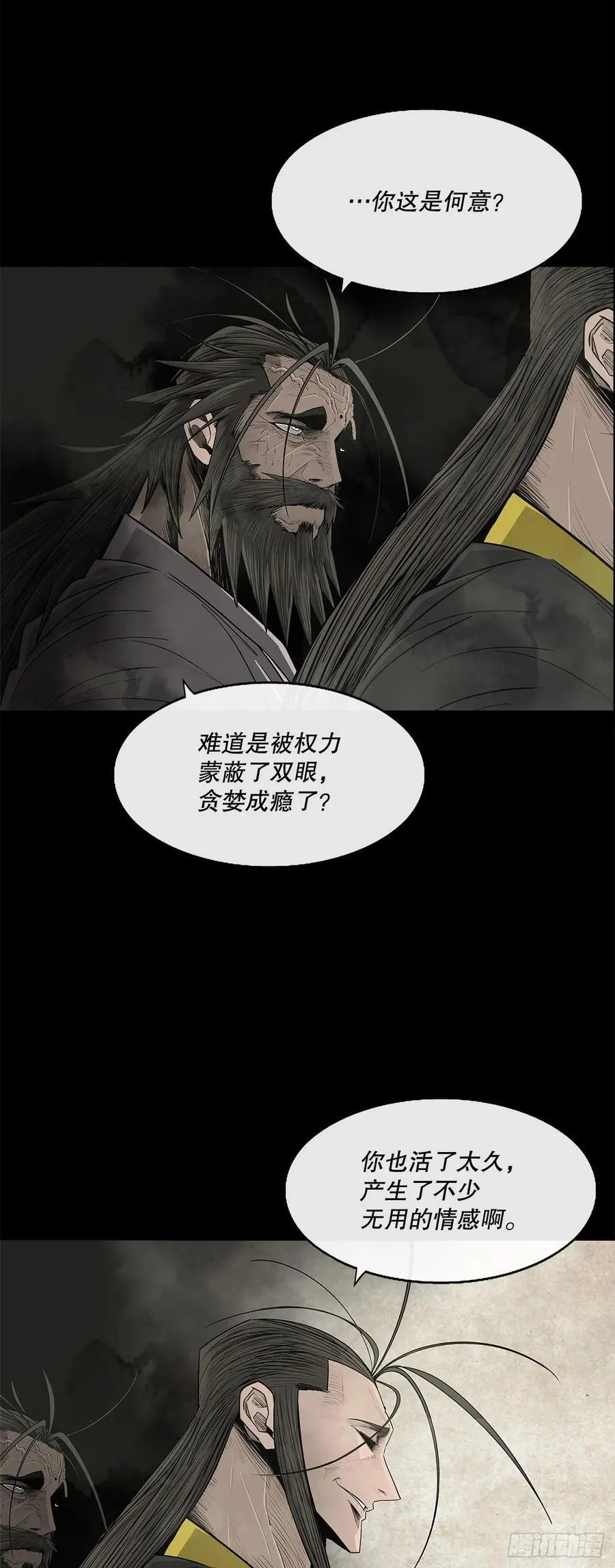 178.矛盾终现23