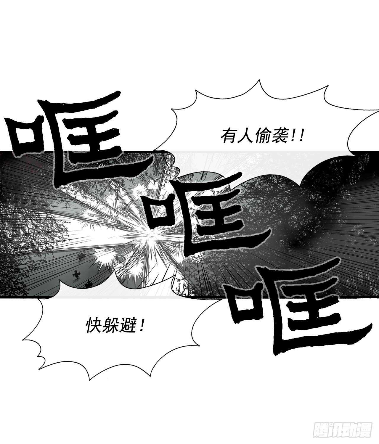 29.唐门遇袭15