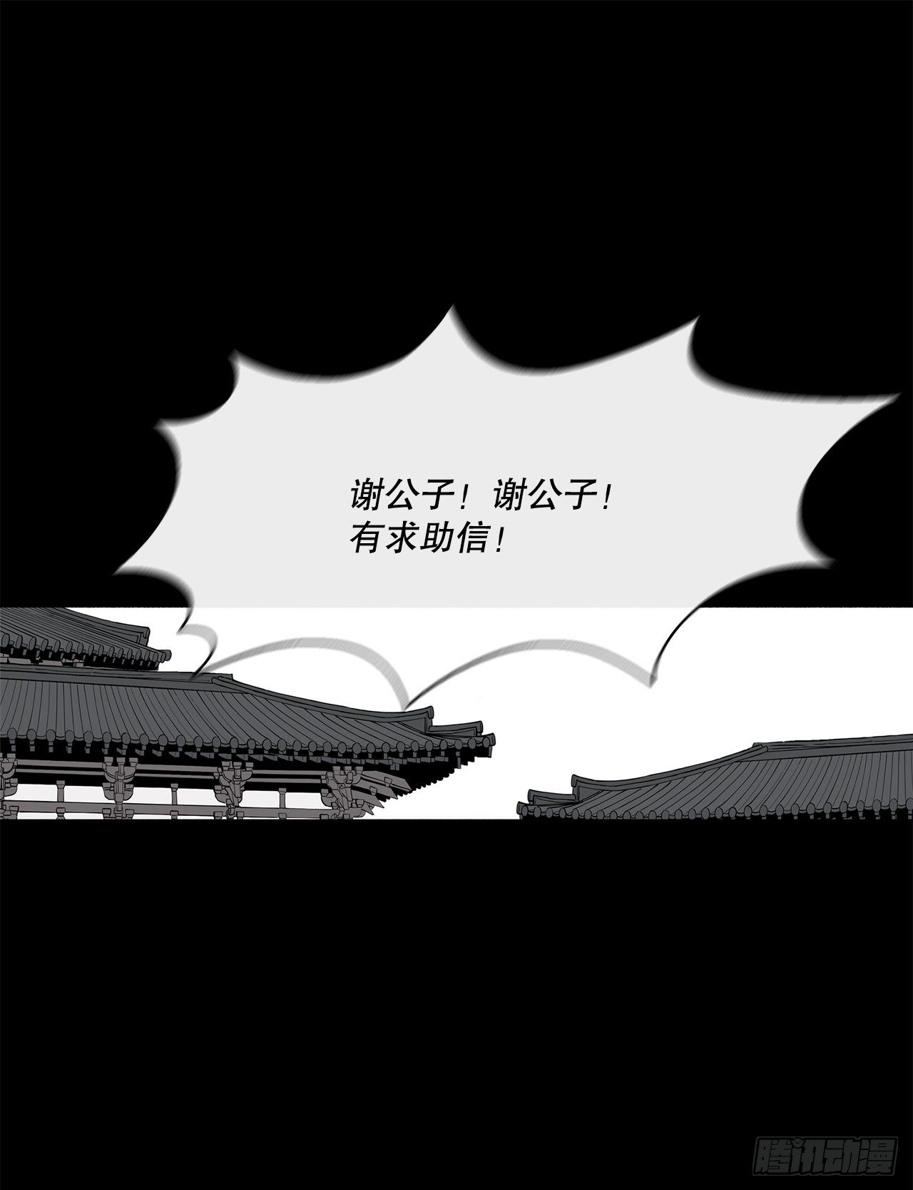 112.魔女出现29