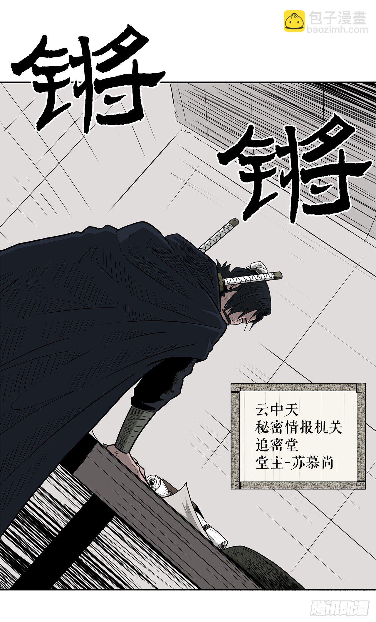 52.卧薪尝胆31