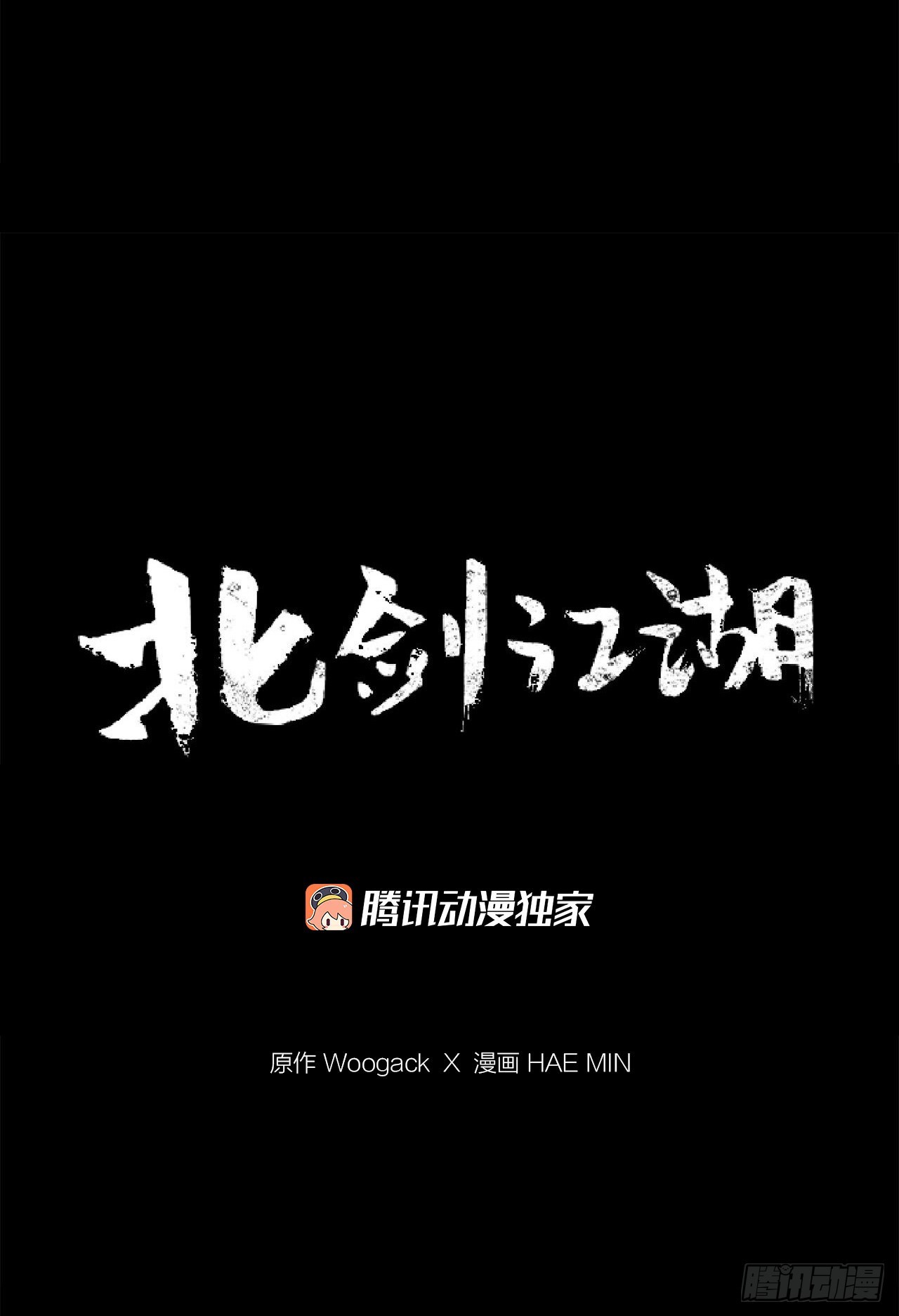 116.斥魔队出动27