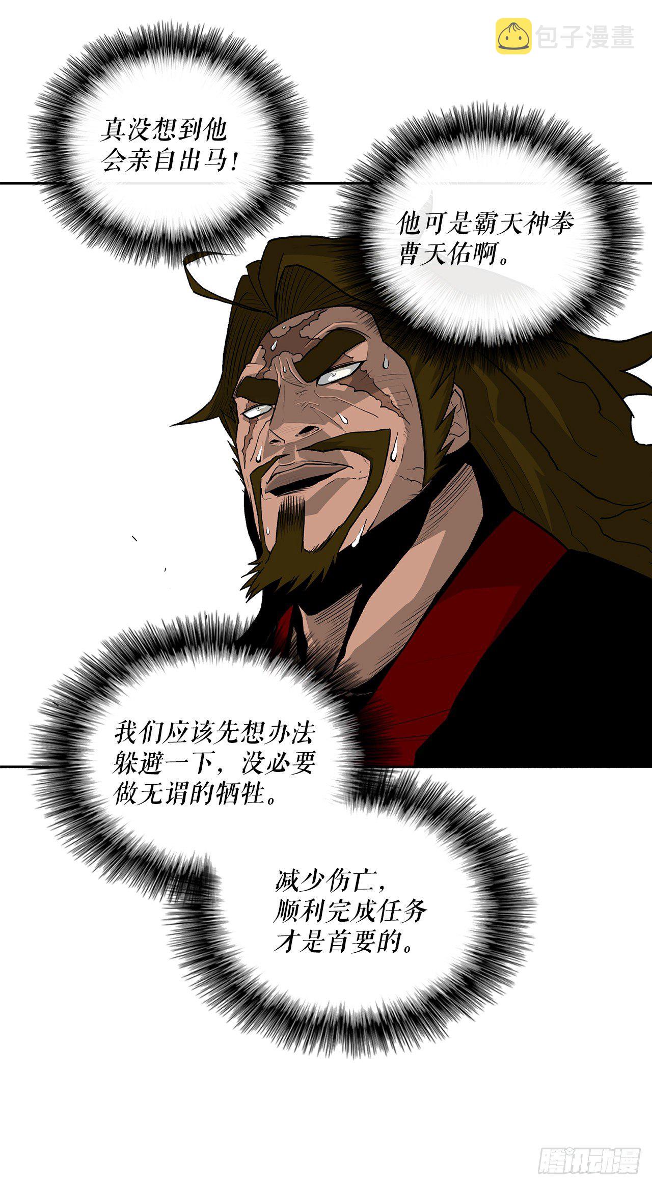 60.你就是北剑？24