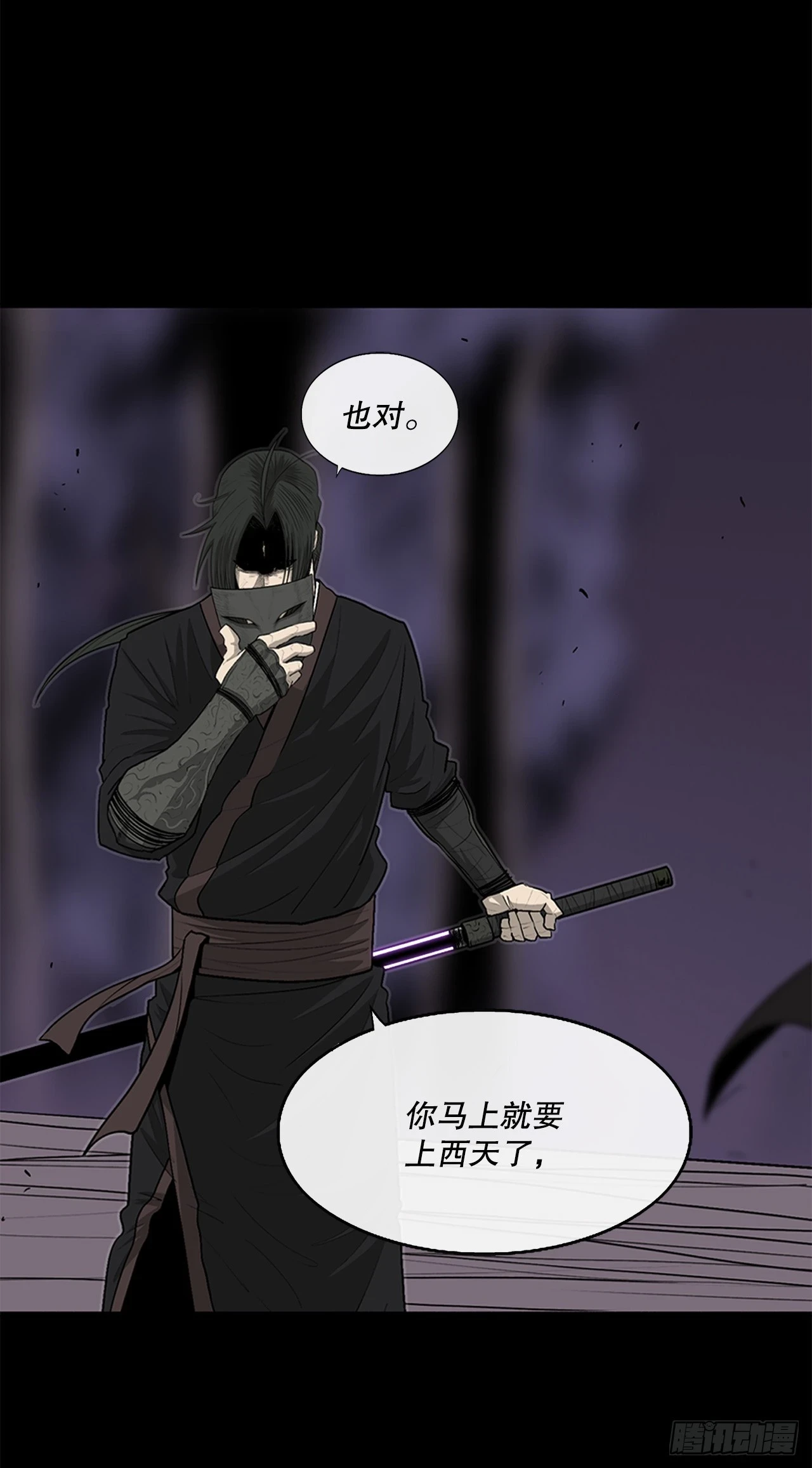 139.救出黑月主48