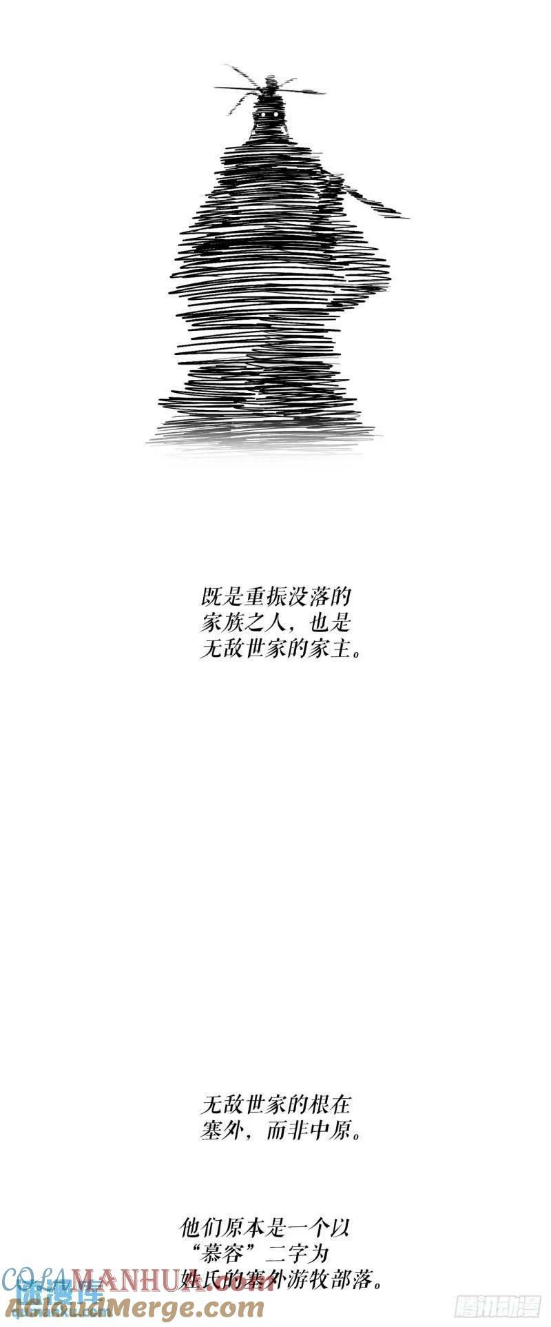 154.隐世的三个门派1