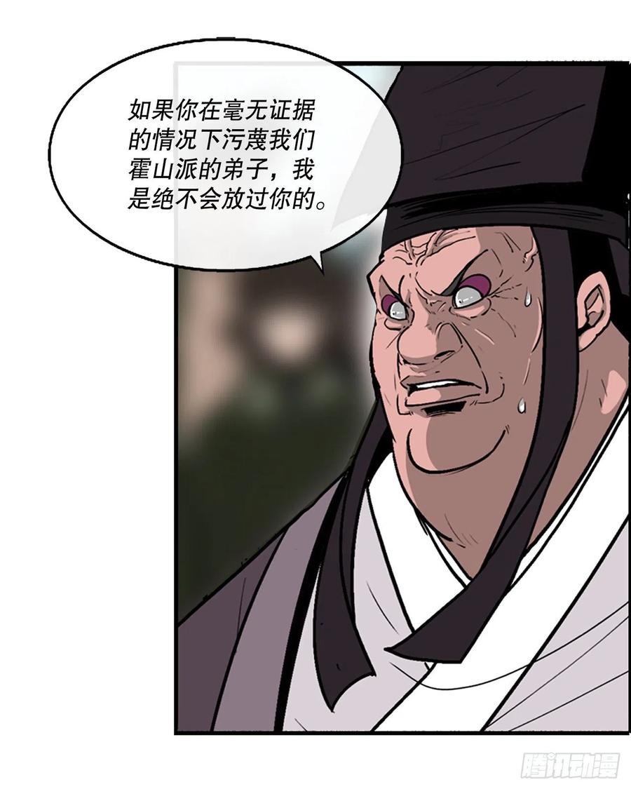 83.七星痛失弟子25