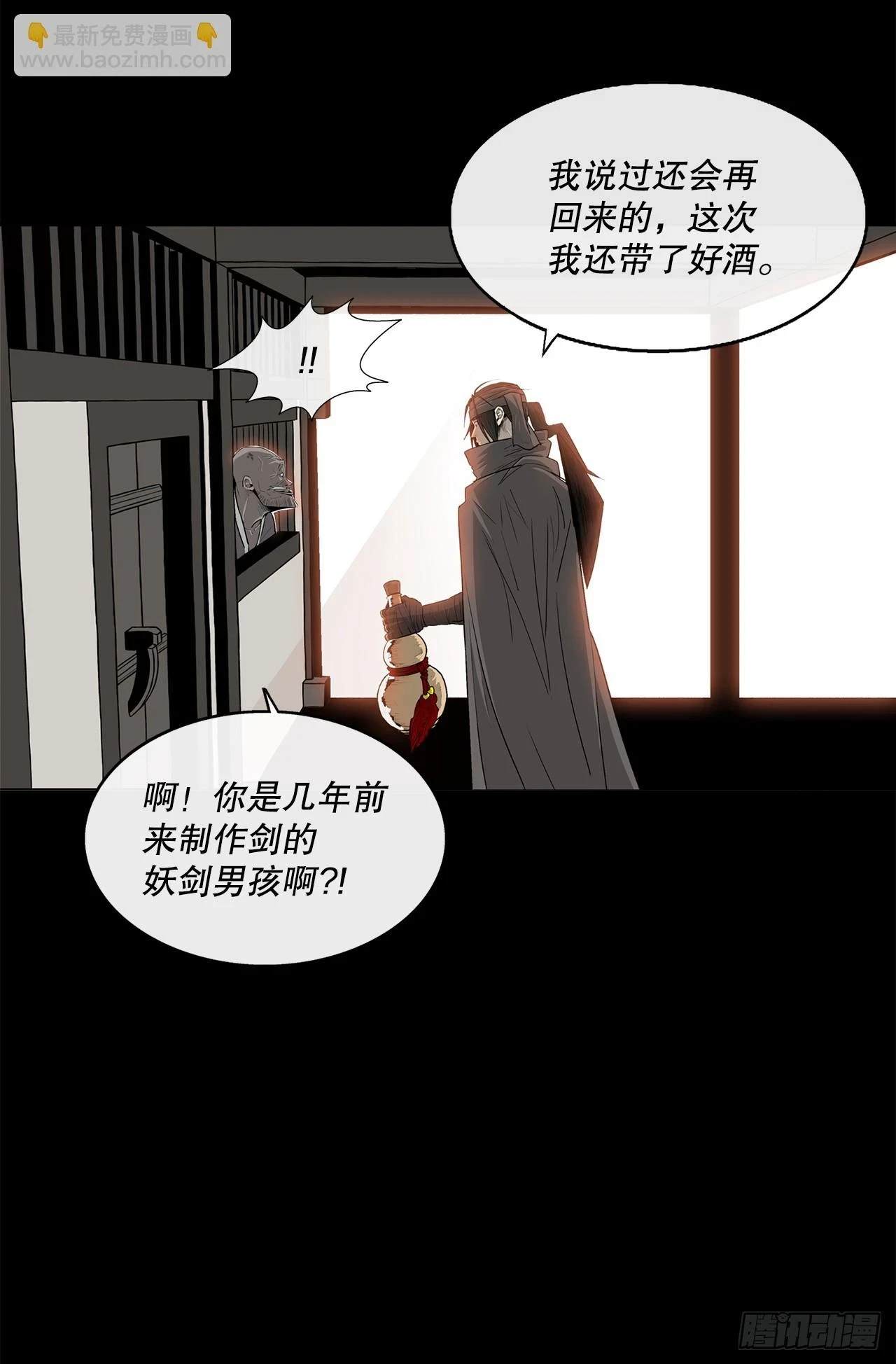 136.铁匠21