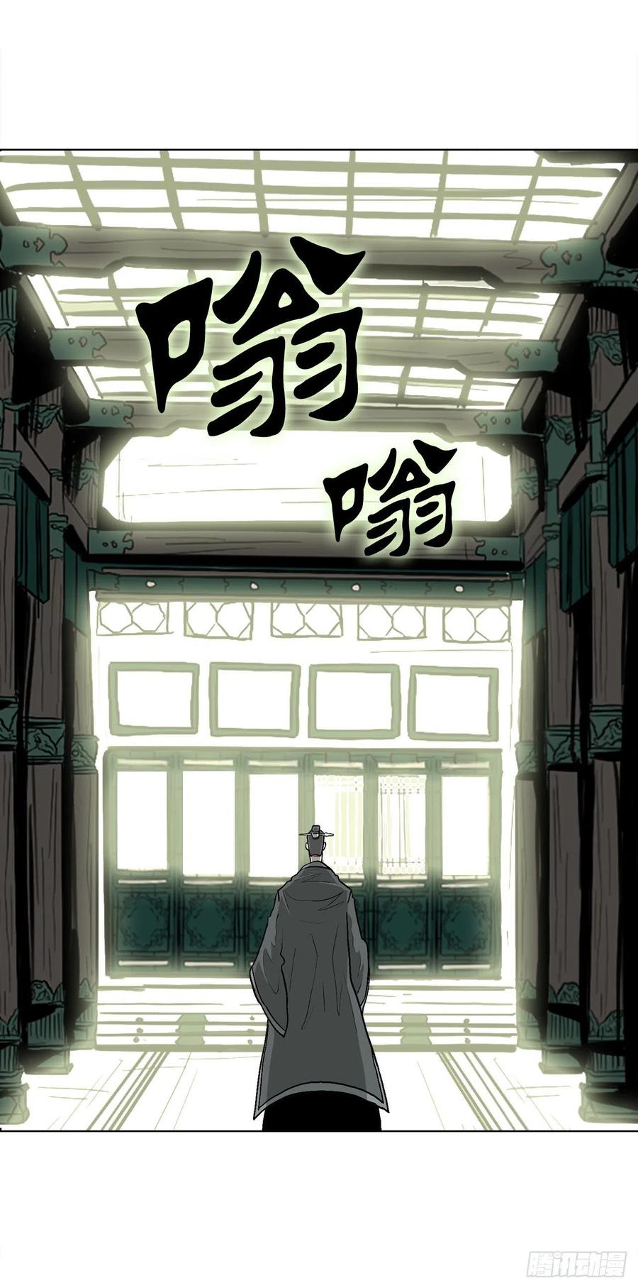 85.西门华出山44