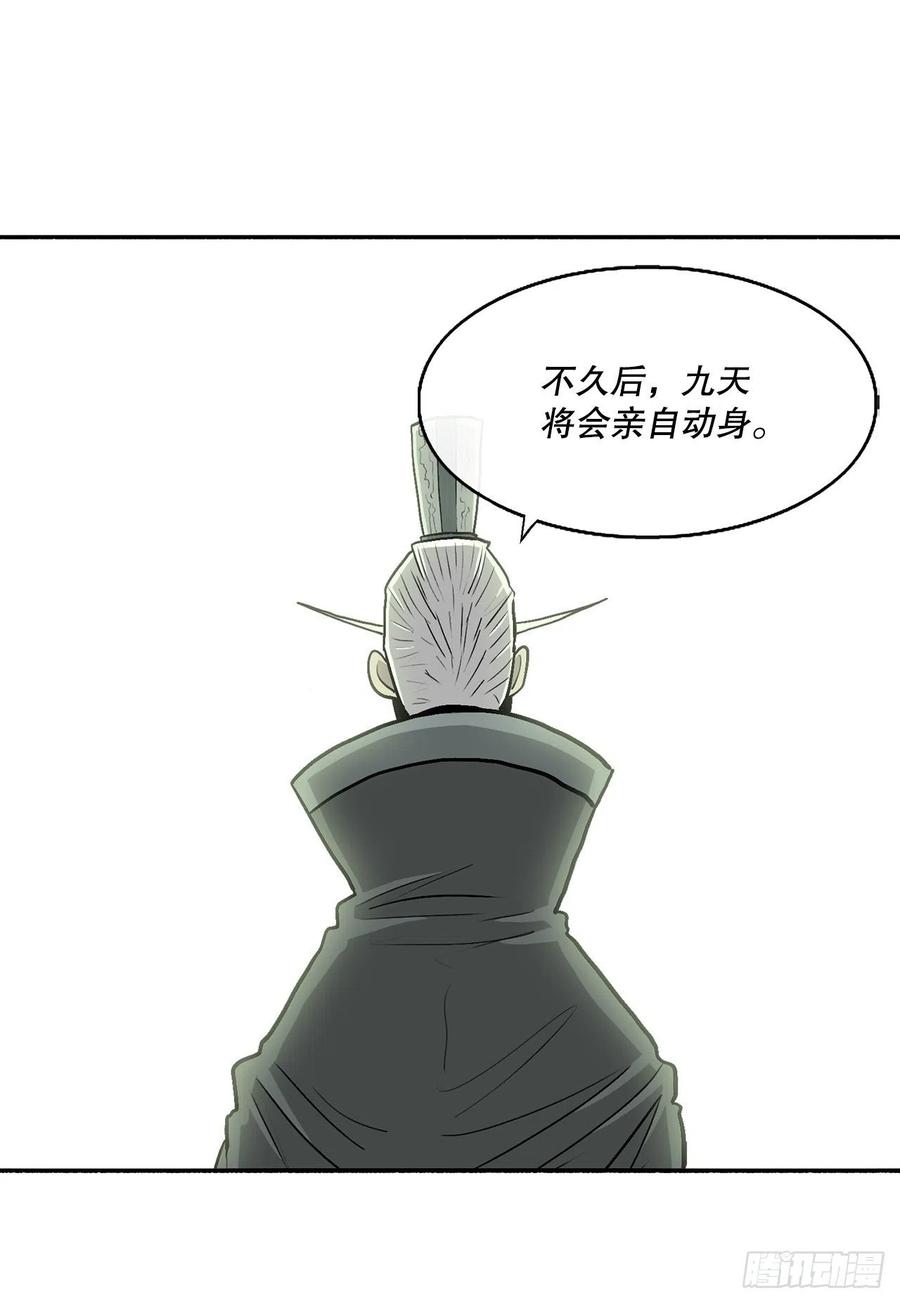 85.西门华出山50