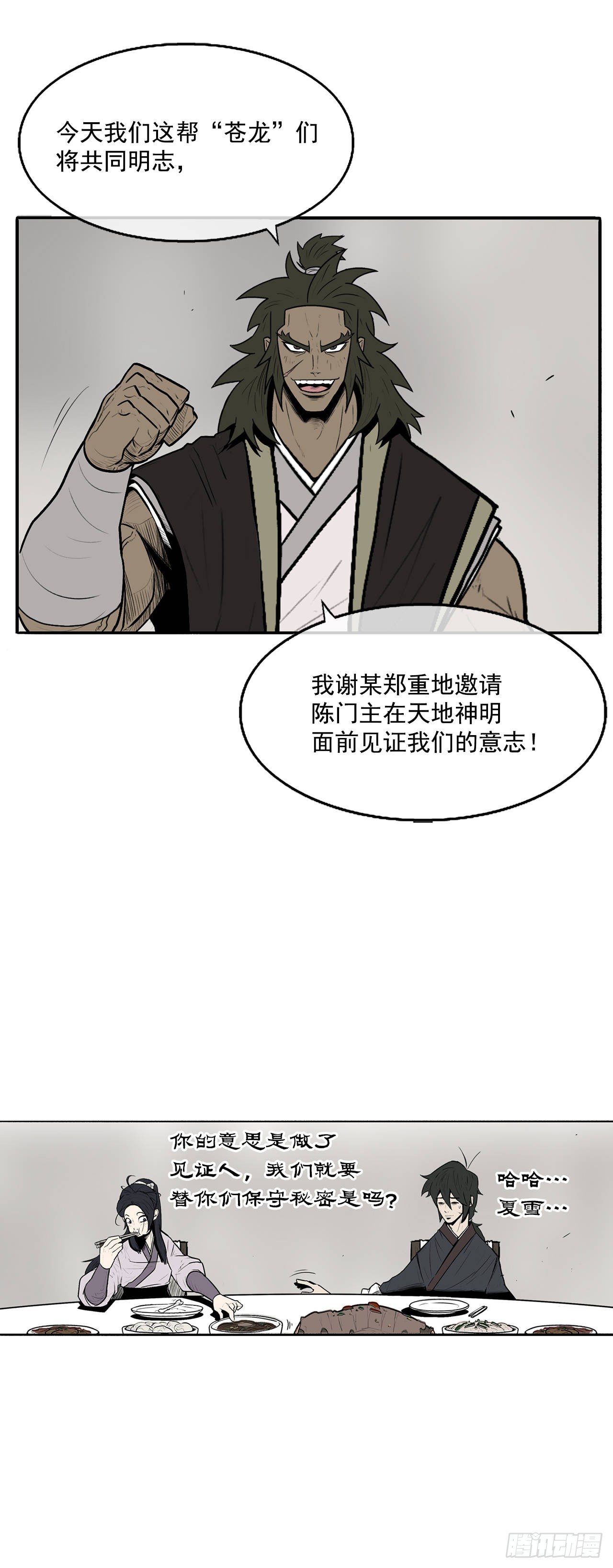 9.危机四伏40