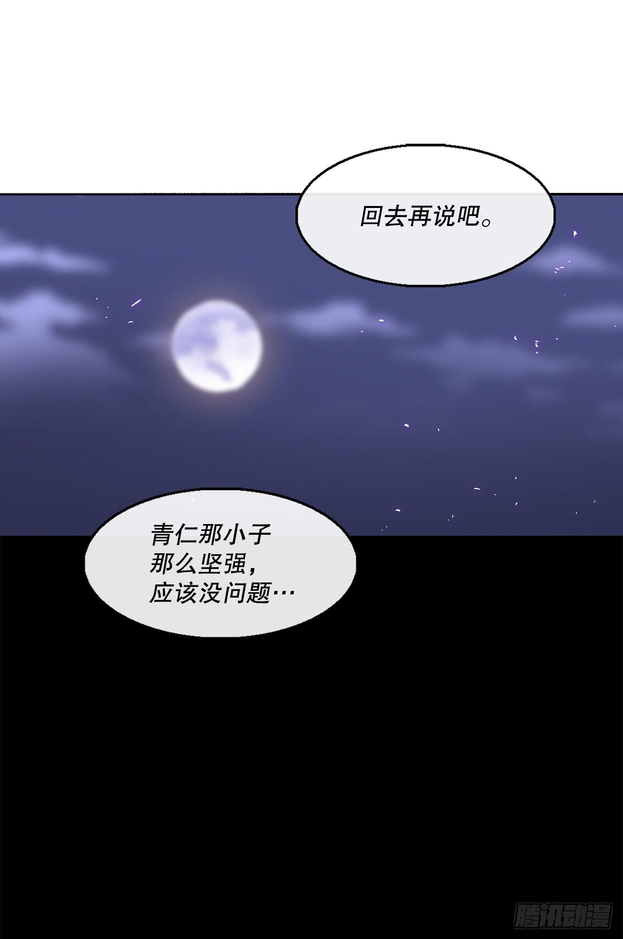 111.清仁受伤78
