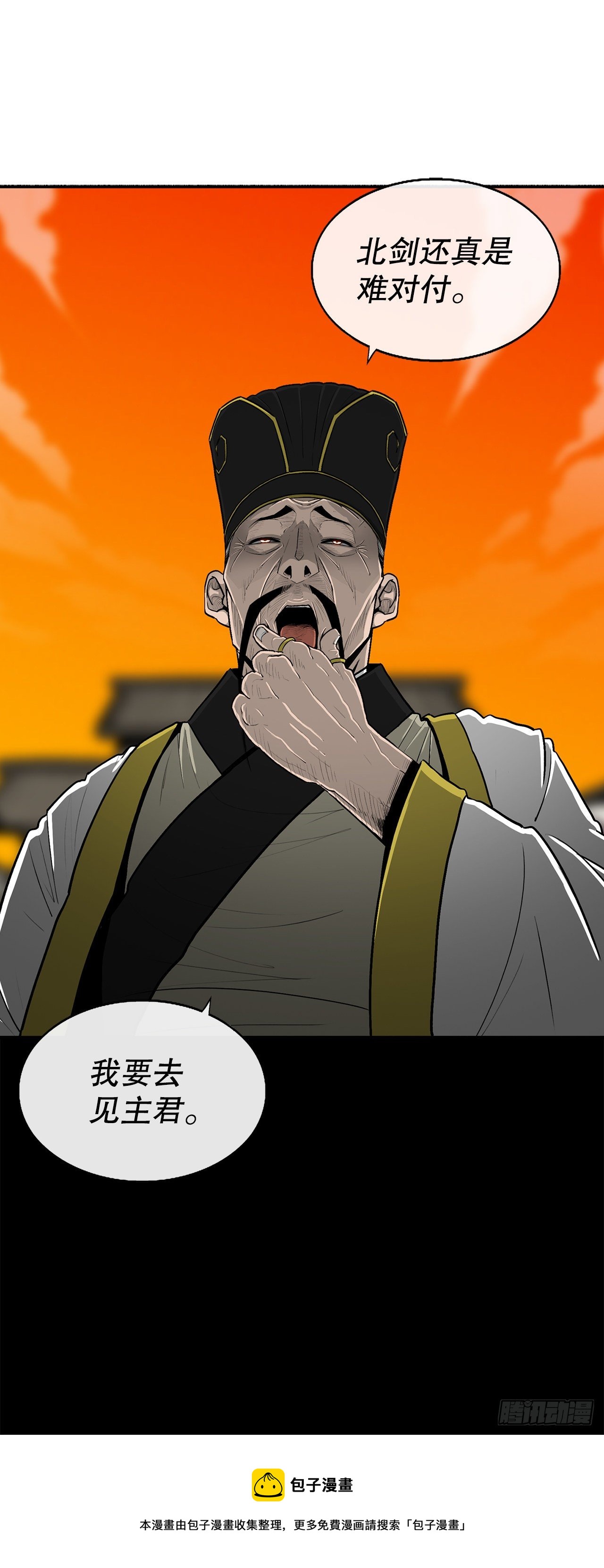 109.关总管找上门84