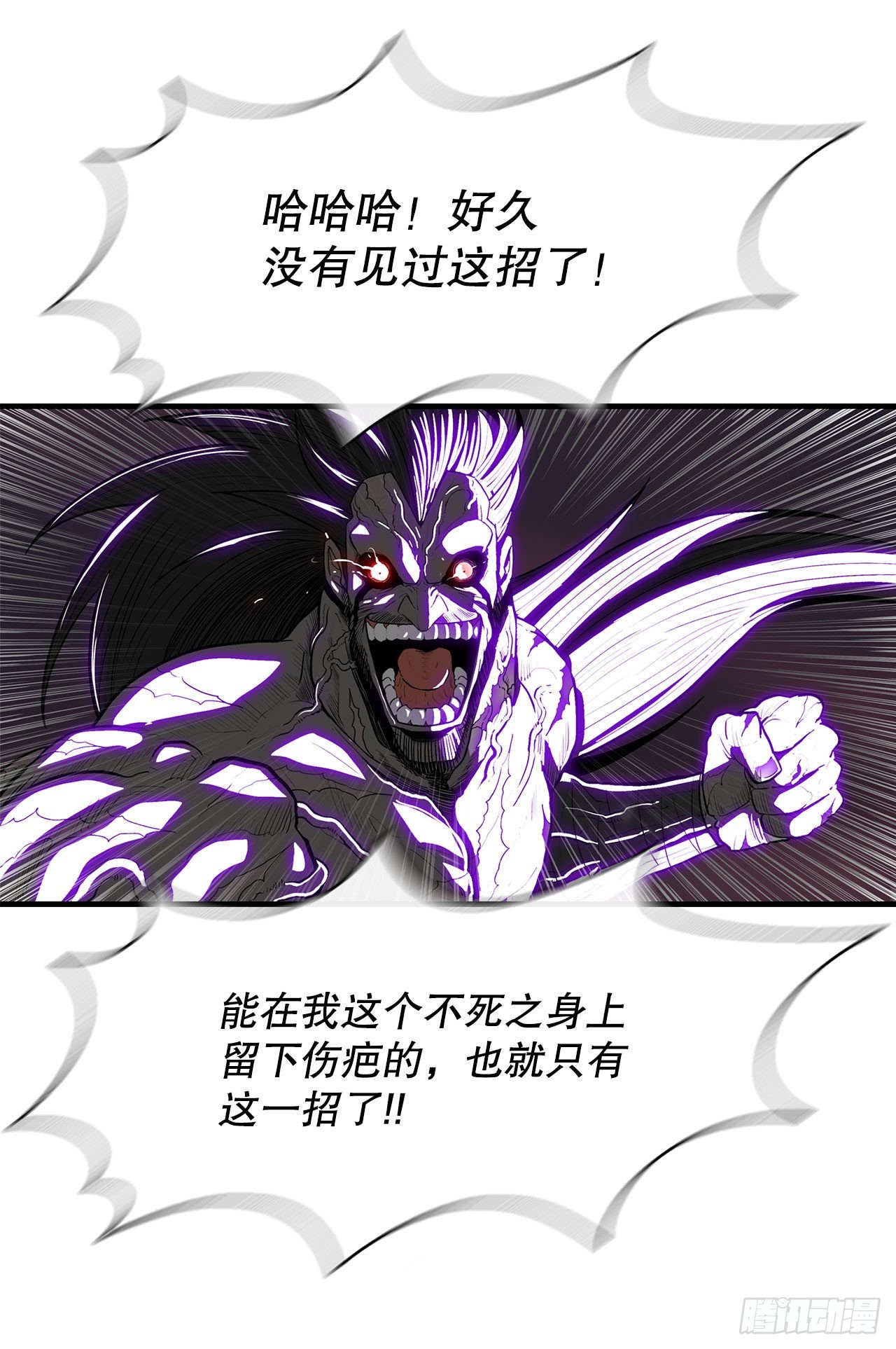 121.混魔出世57