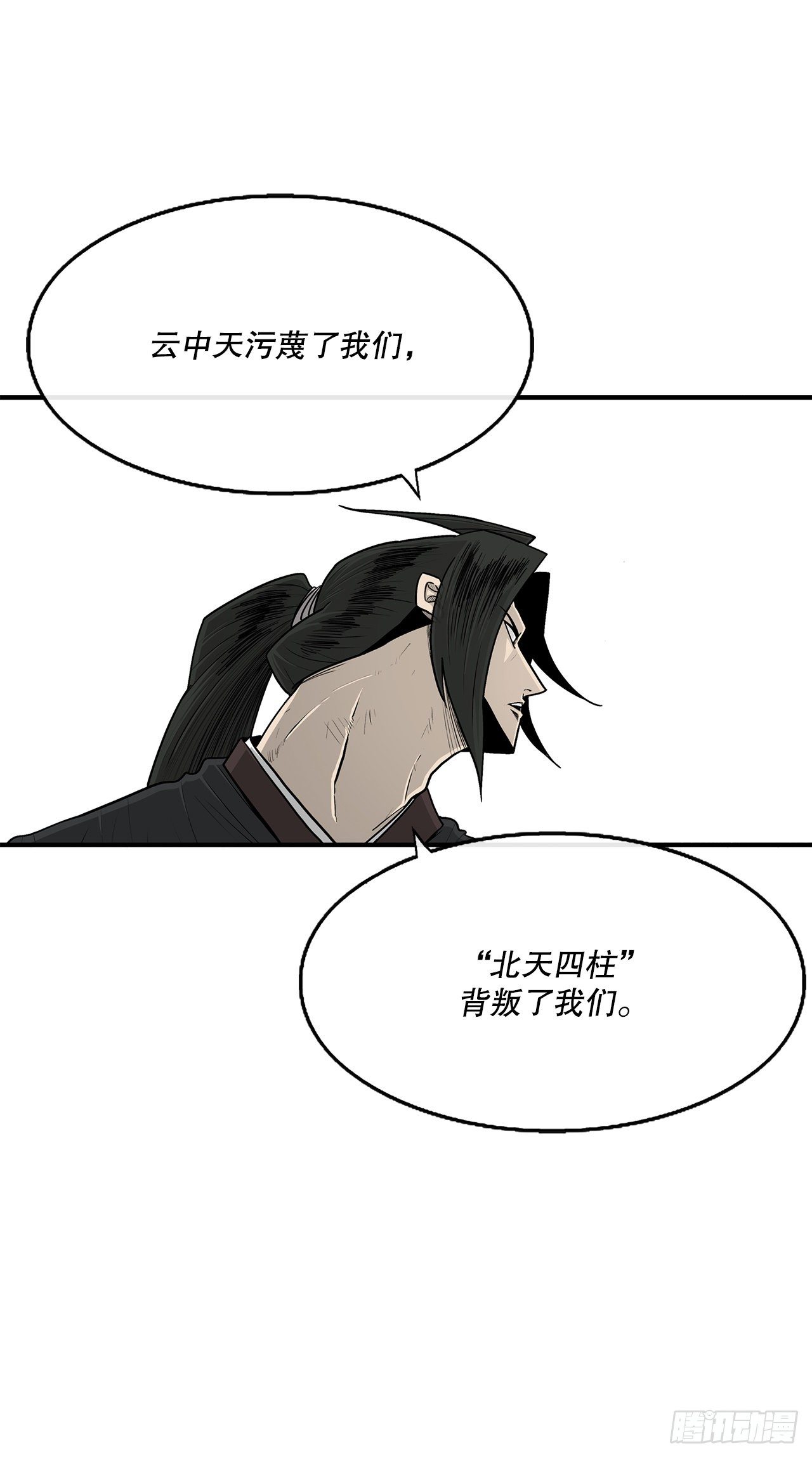 102.连天华现身70